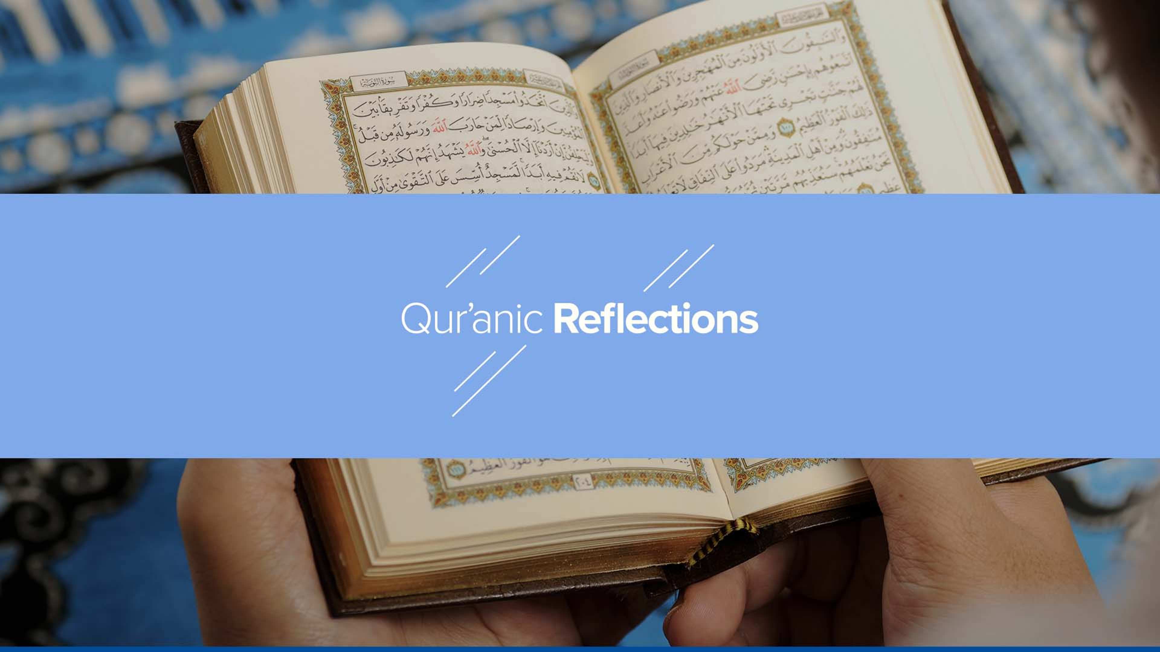 The By-Laws of Justice in the Qur'an | Qur'anic Reflections Episode 1