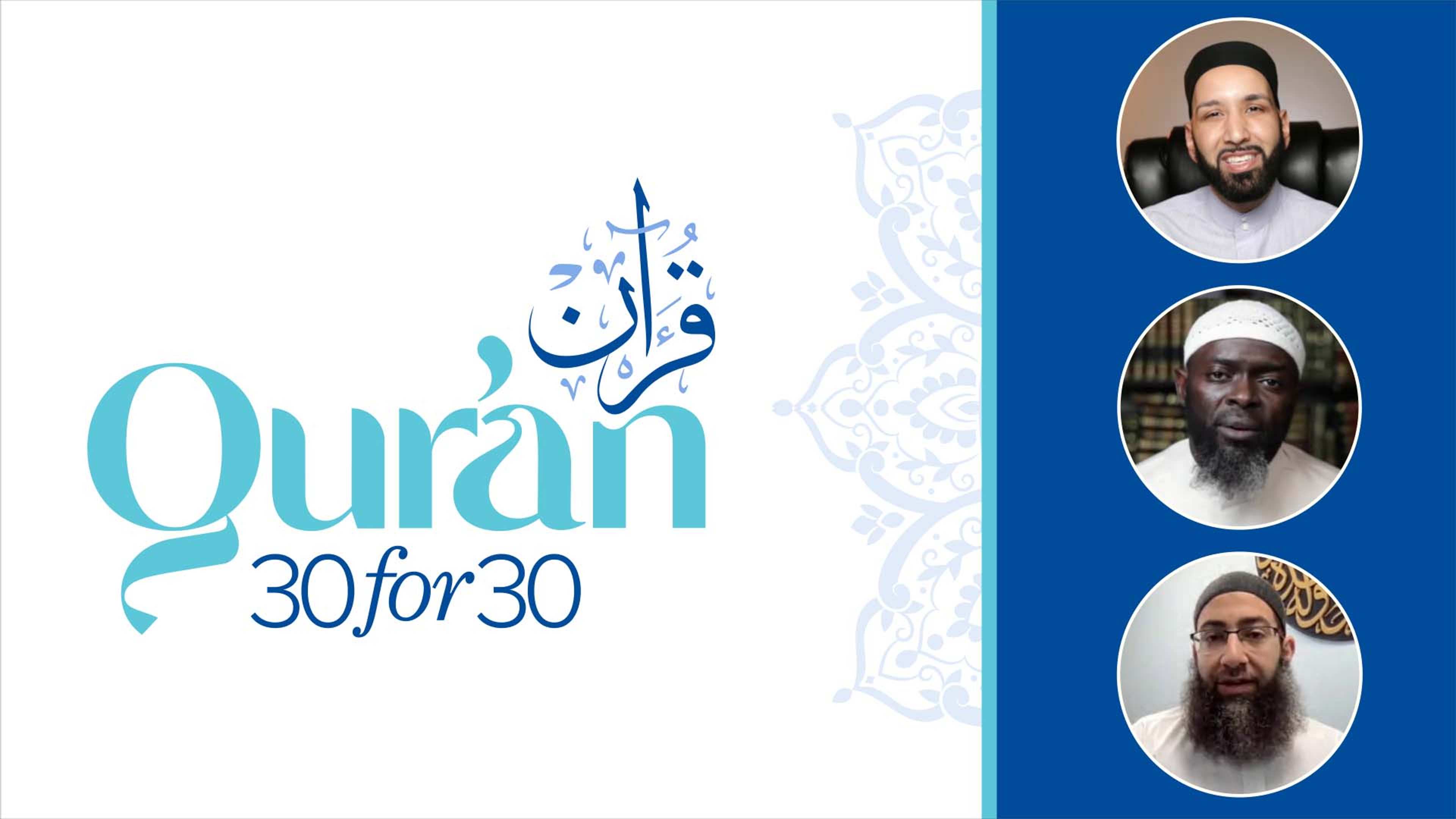 Juz' 1 with Sh. Mohammad Elshinawy | Qur'an 30 for 30 Season 2