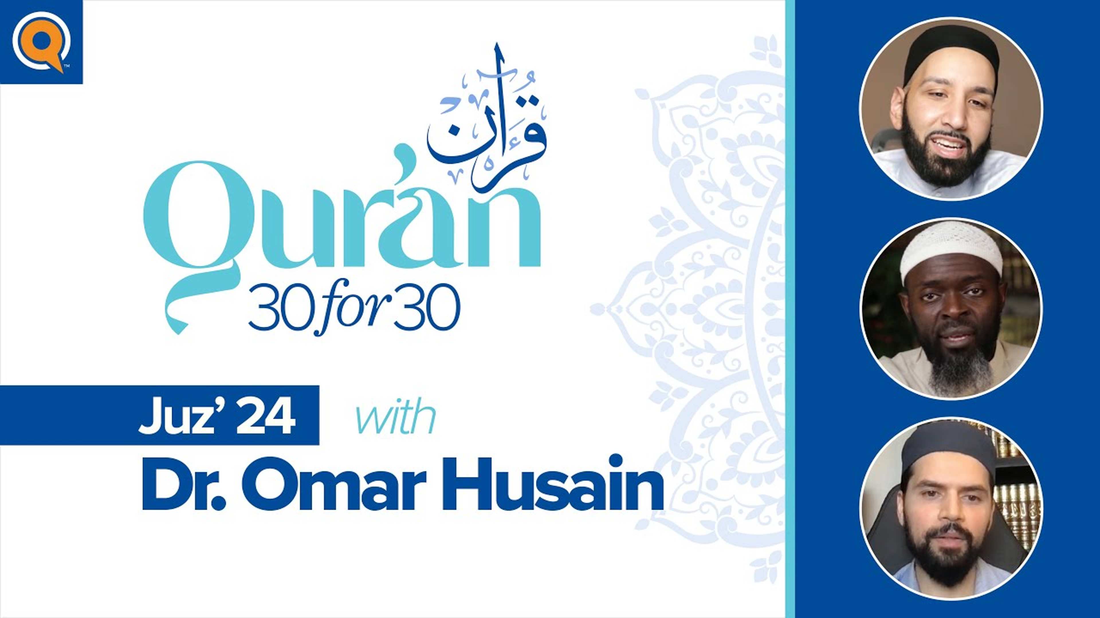 Juz' 24 with Dr. Omar Husain | Qur'an 30 for 30 Season 2