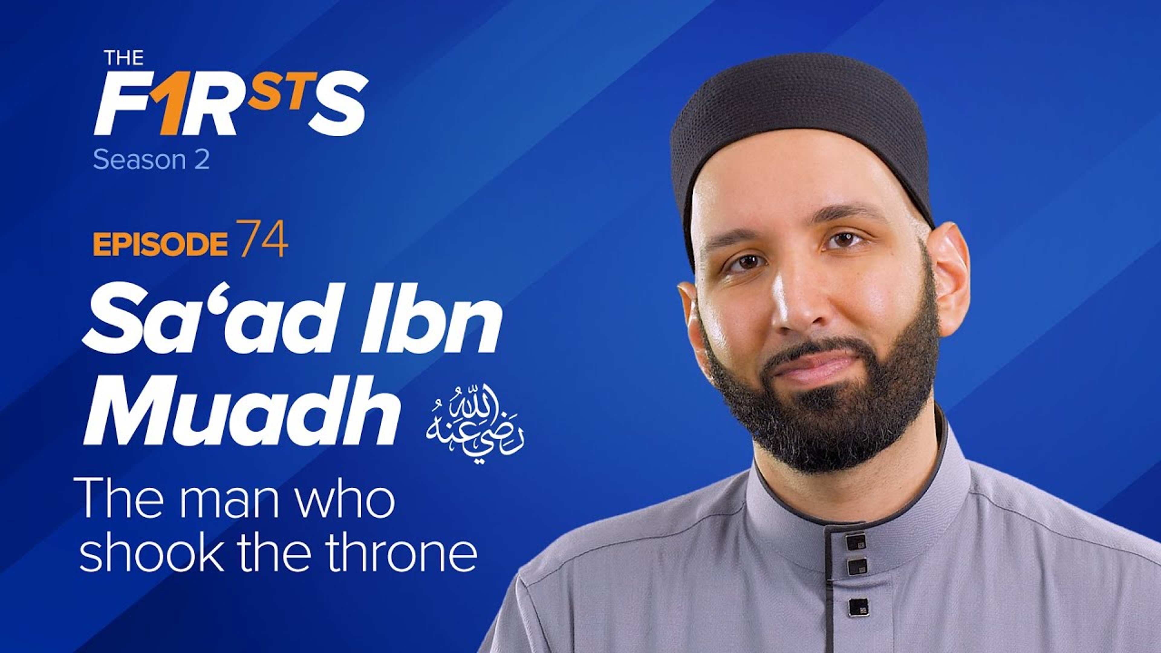 Sa'ad Ibn Muadh (ra): The Man Who Shook The Throne | The Firsts