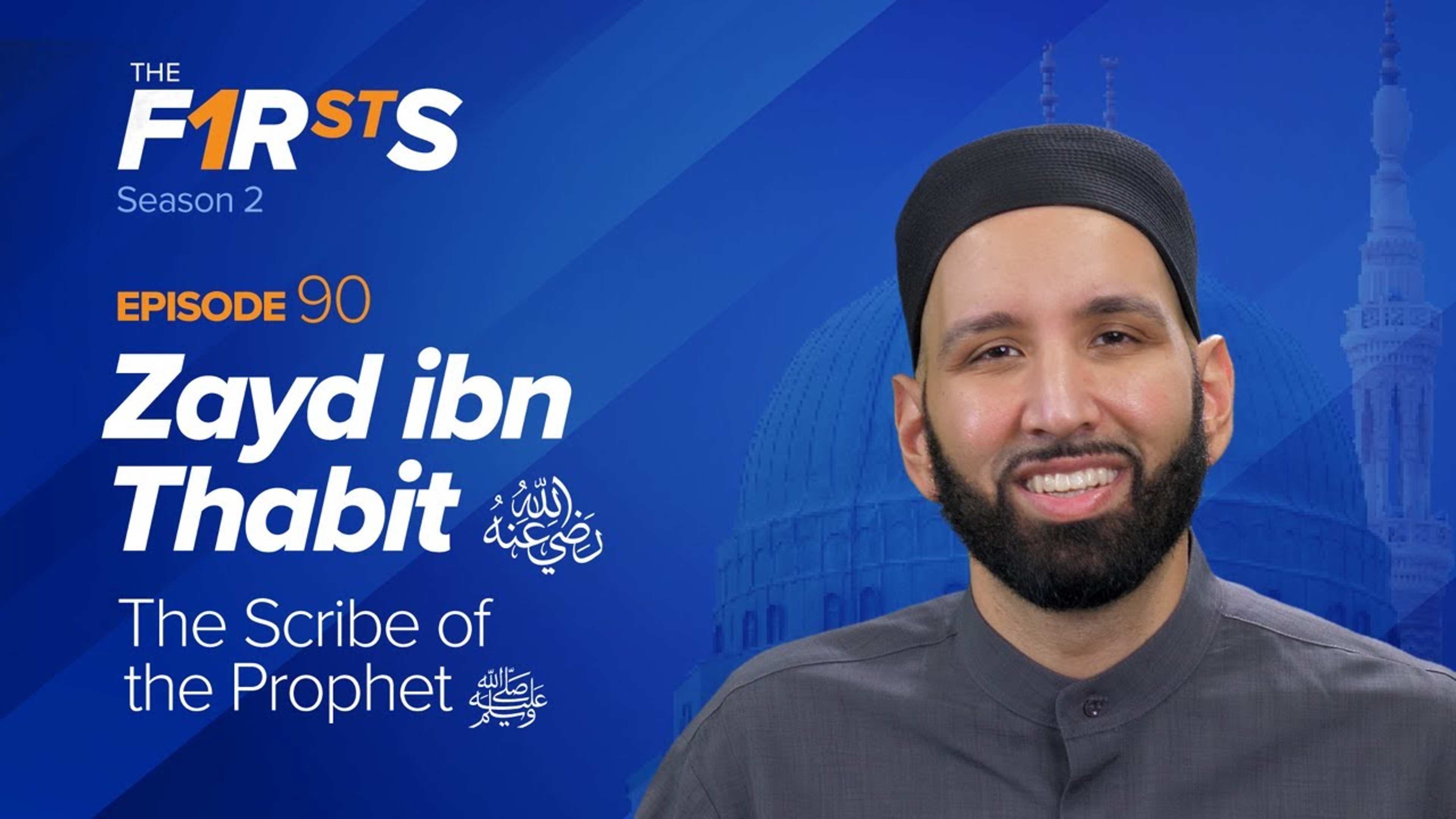 Zayd ibn Thabit (ra): The Scribe of the Prophet ﷺ | The Firsts