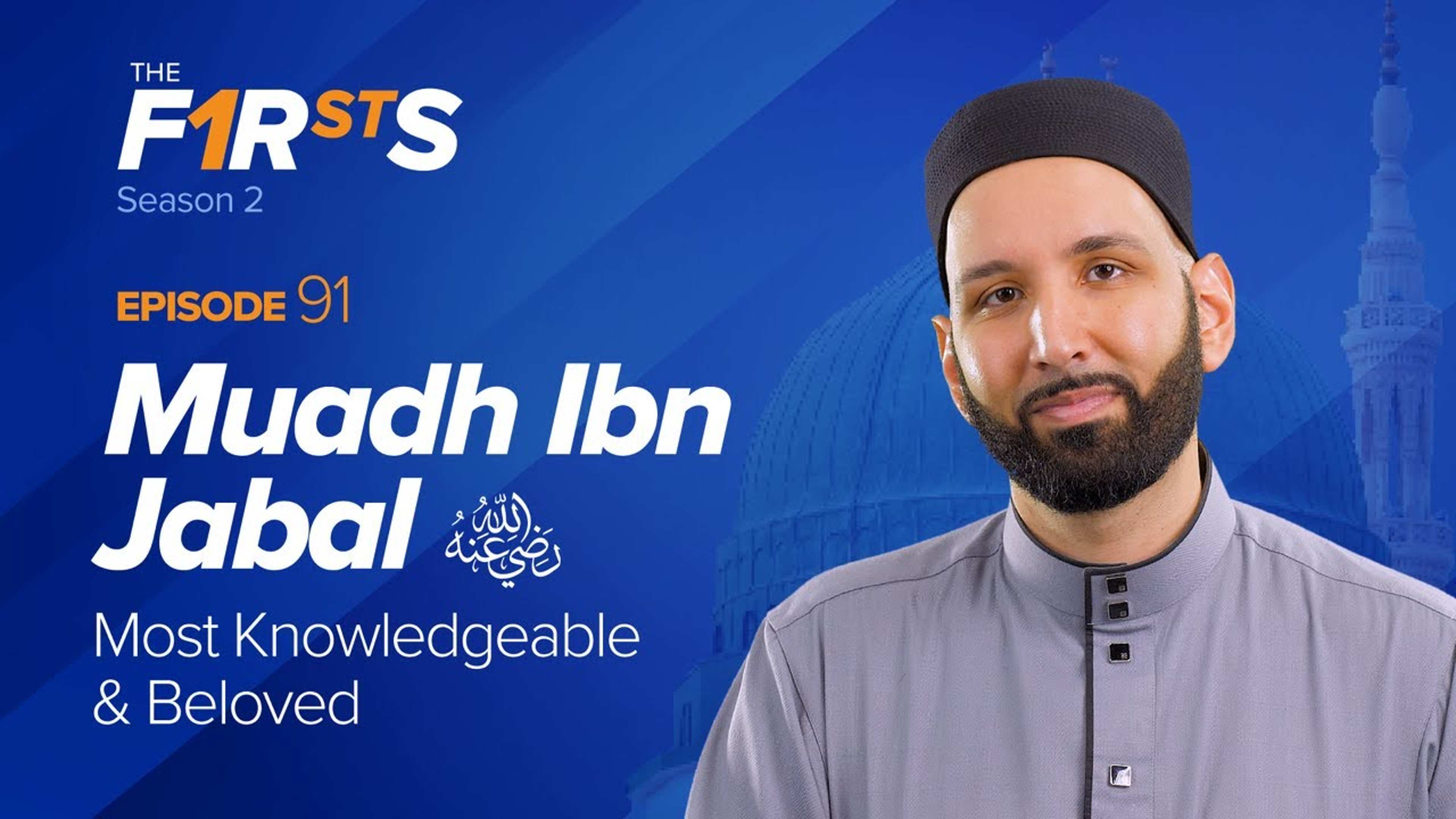 Muadh Ibn Jabal (ra): Most Knowledgeable & Beloved | The Firsts