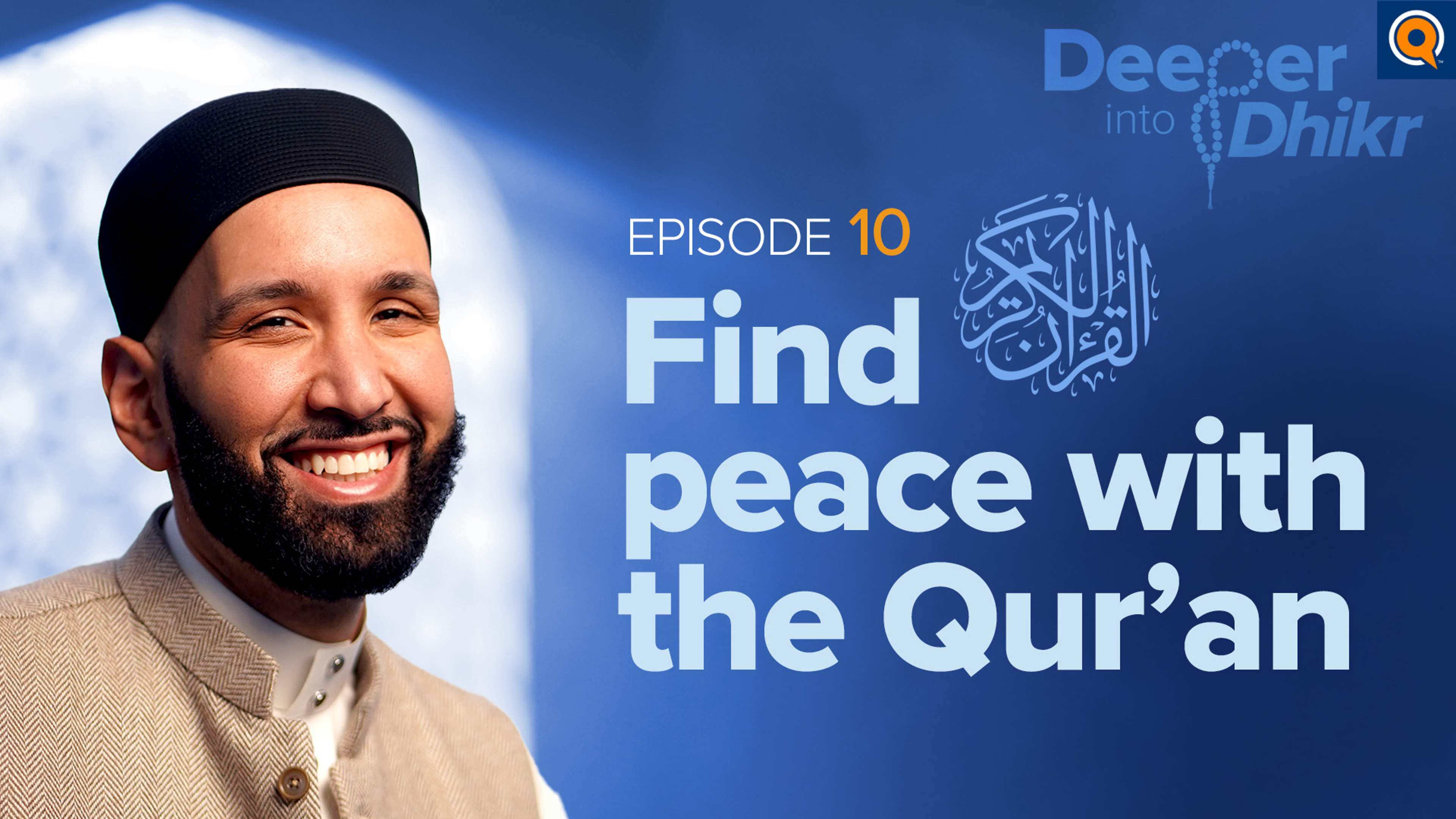 Qur'an: The Best Dhikr of all | Episode 10