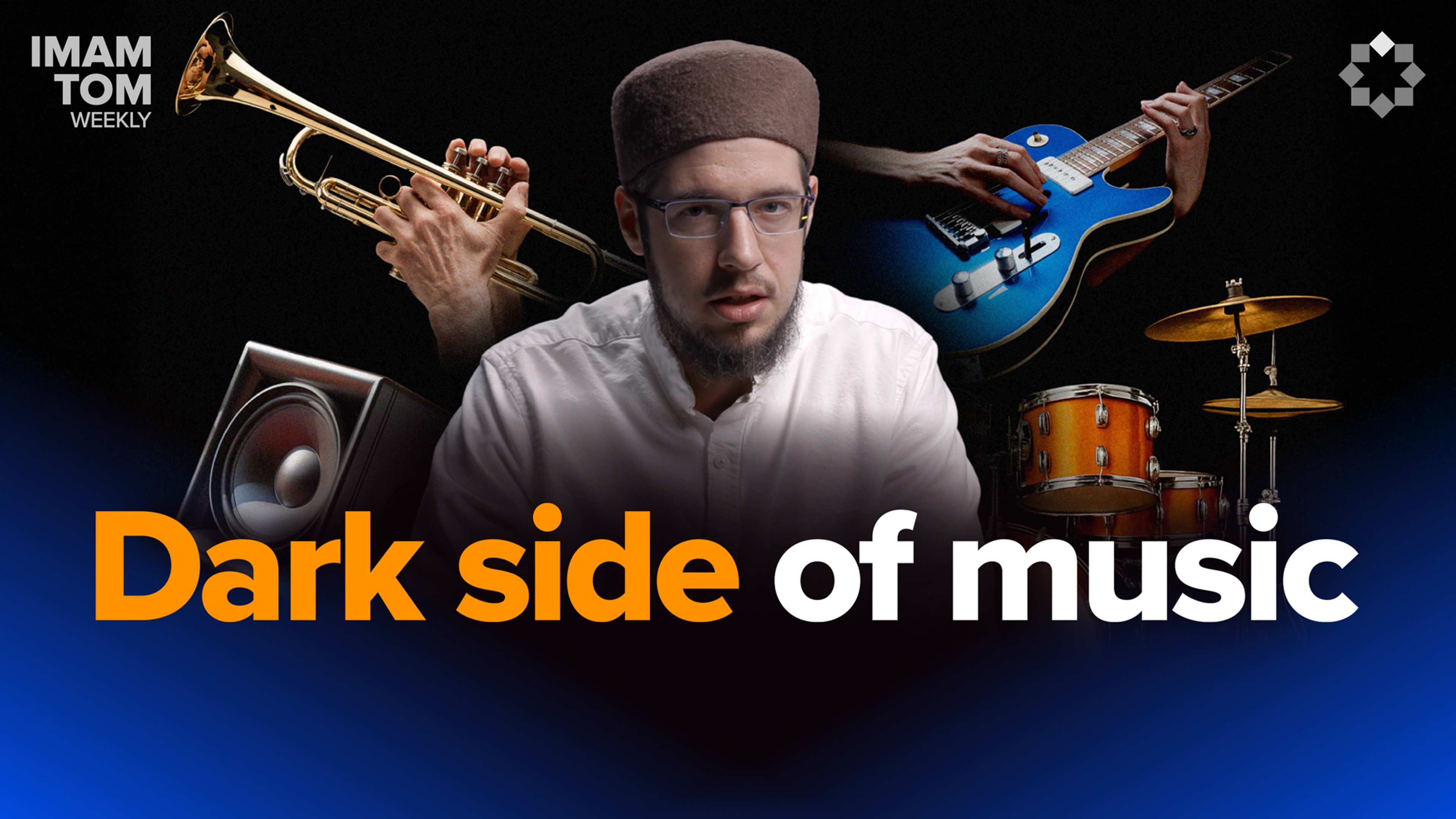 How Music Impacts Your Brain | Imam Tom Weekly