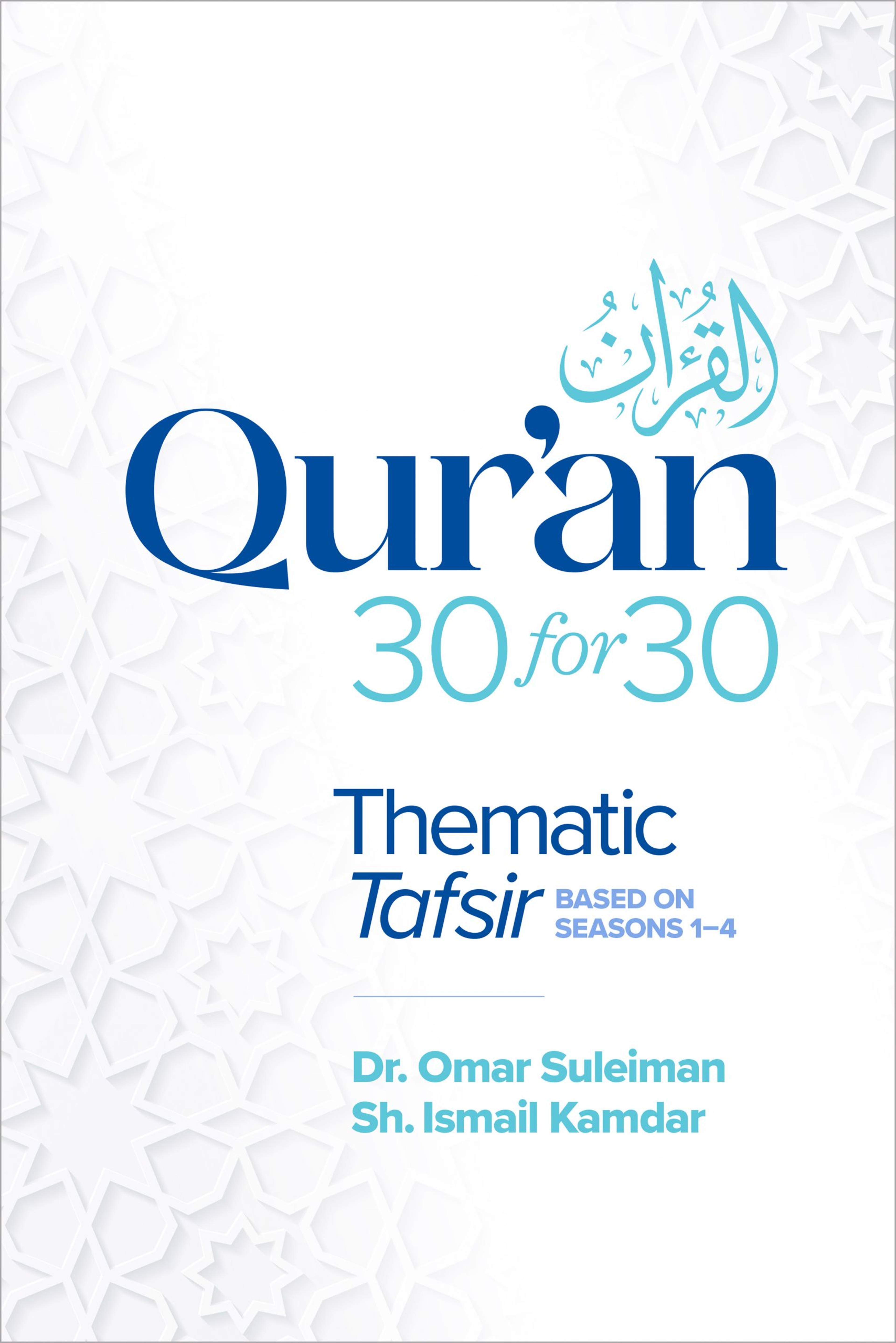 Qur’an 30 for 30: Thematic Tafsir