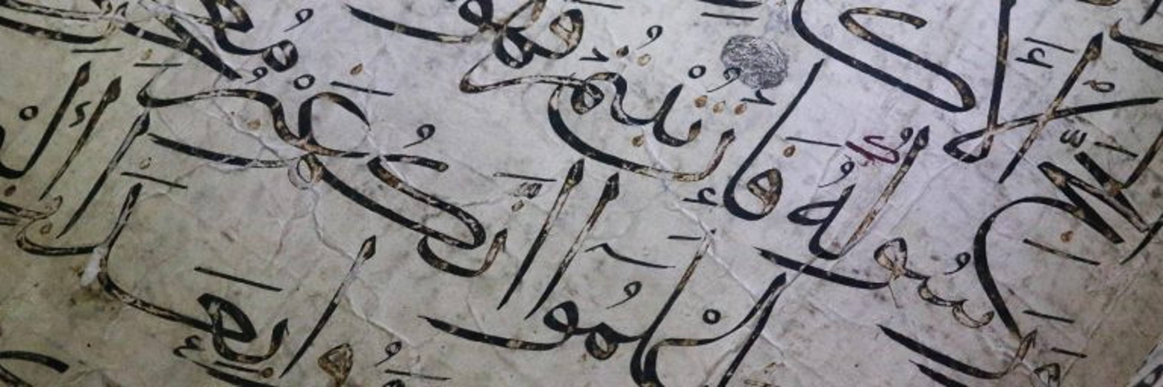 Introduction to I’jāz al-Qur’ān: The Role of Muhammad ﷺ