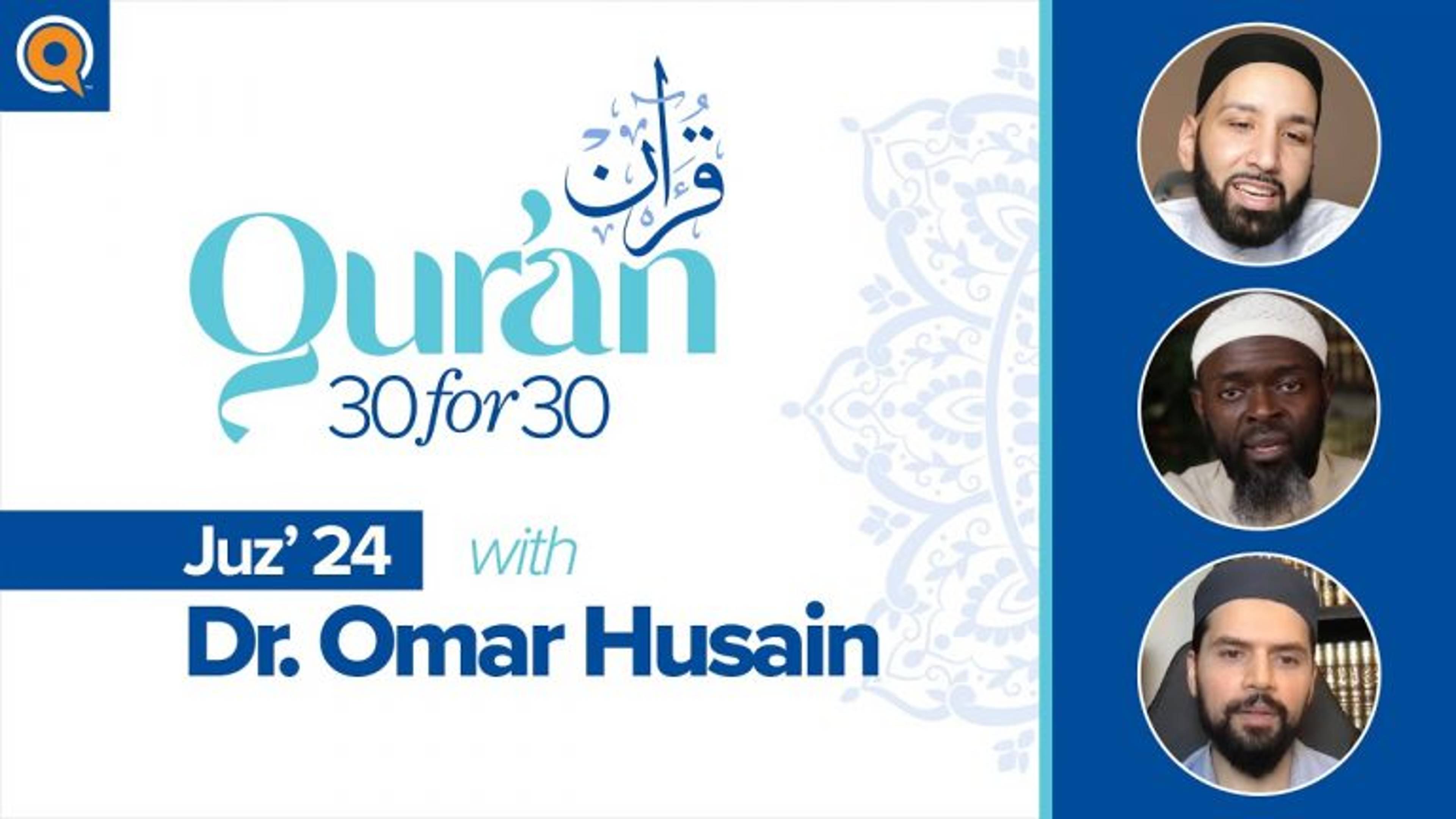 Juz' 24 with Dr. Omar Husain | Qur'an 30 for 30 Season 2