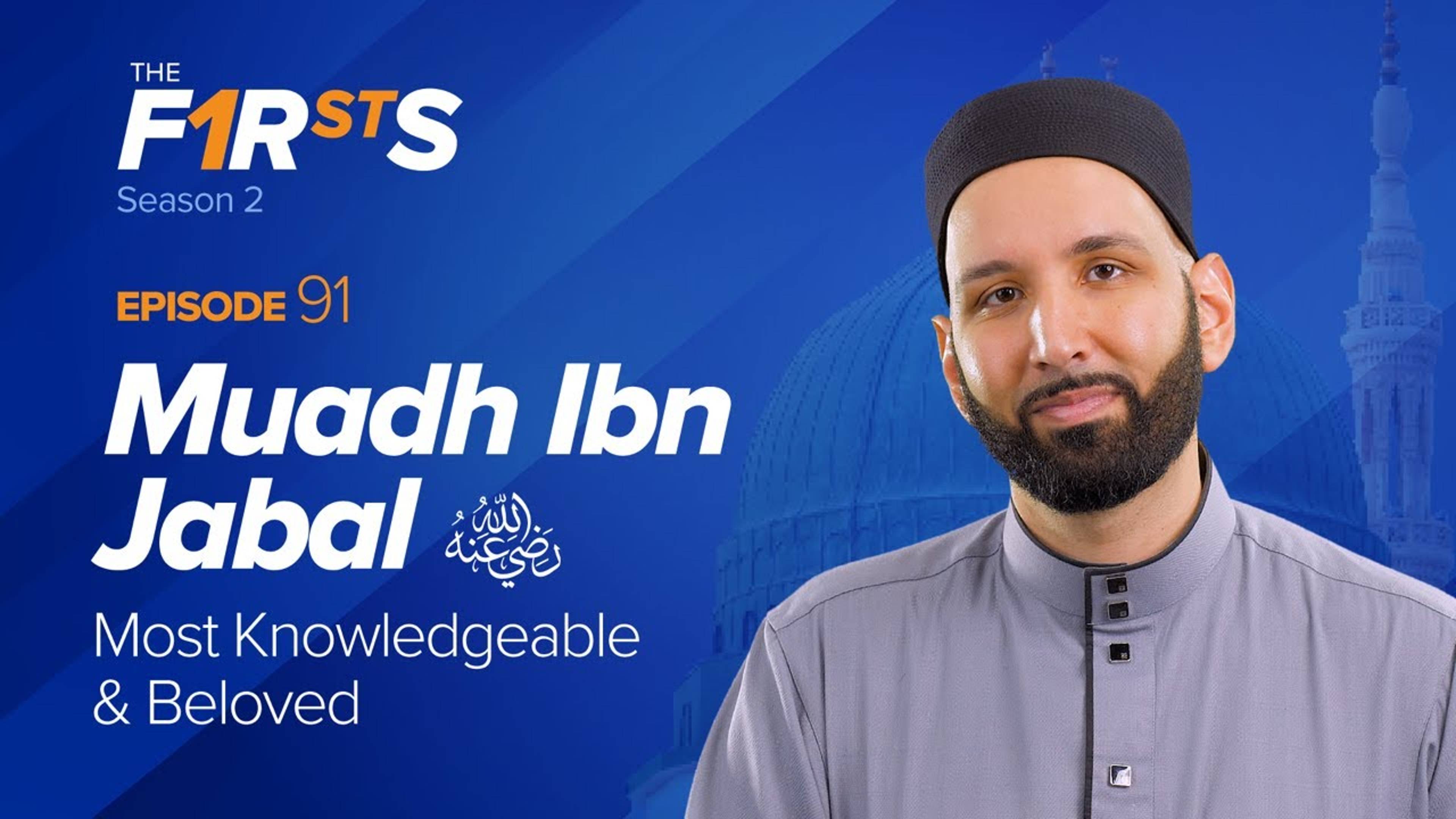 Muadh Ibn Jabal (ra): Most Knowledgeable & Beloved | The Firsts