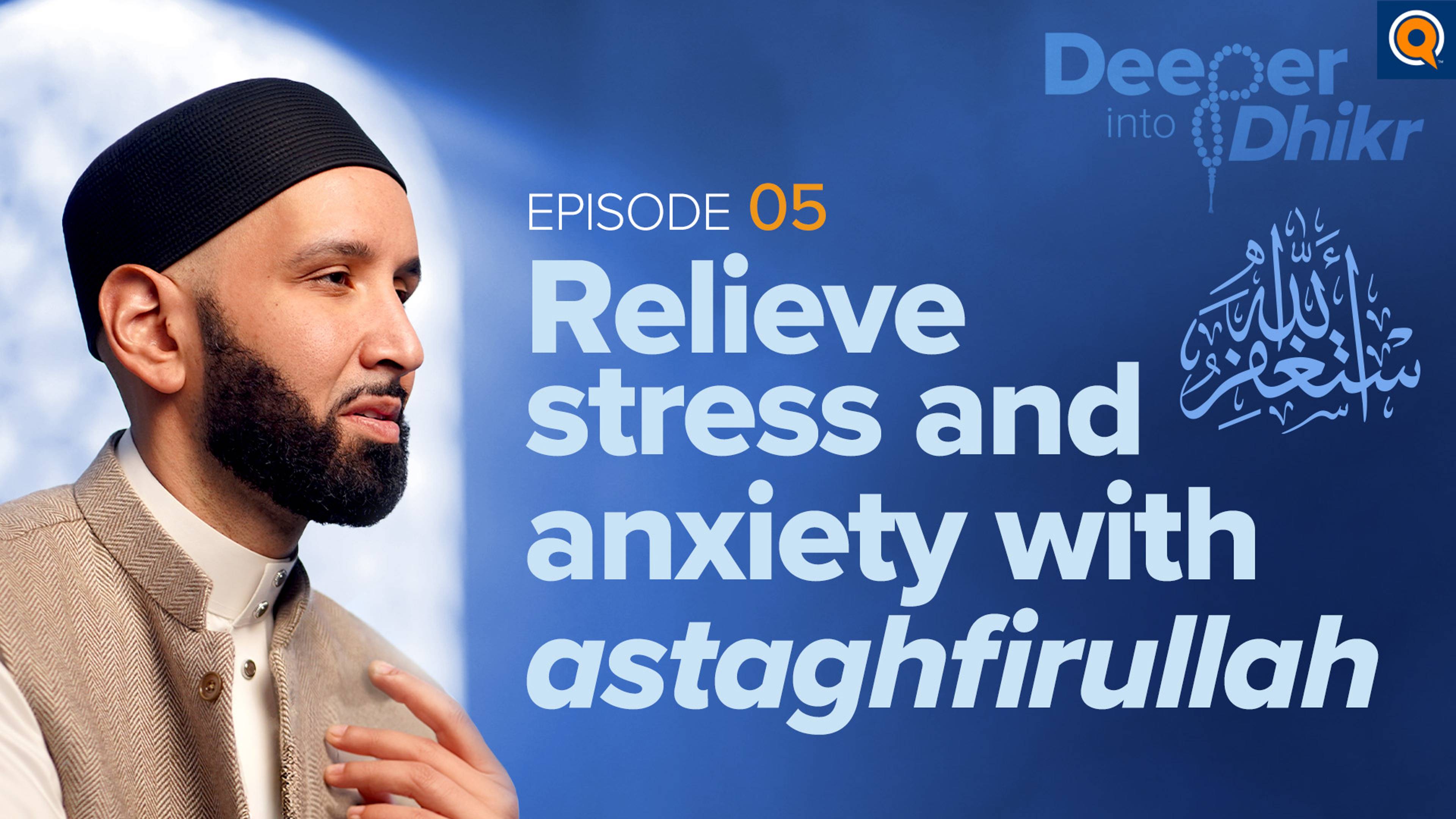 The Meaning of Astaghfirullah | Episode 5