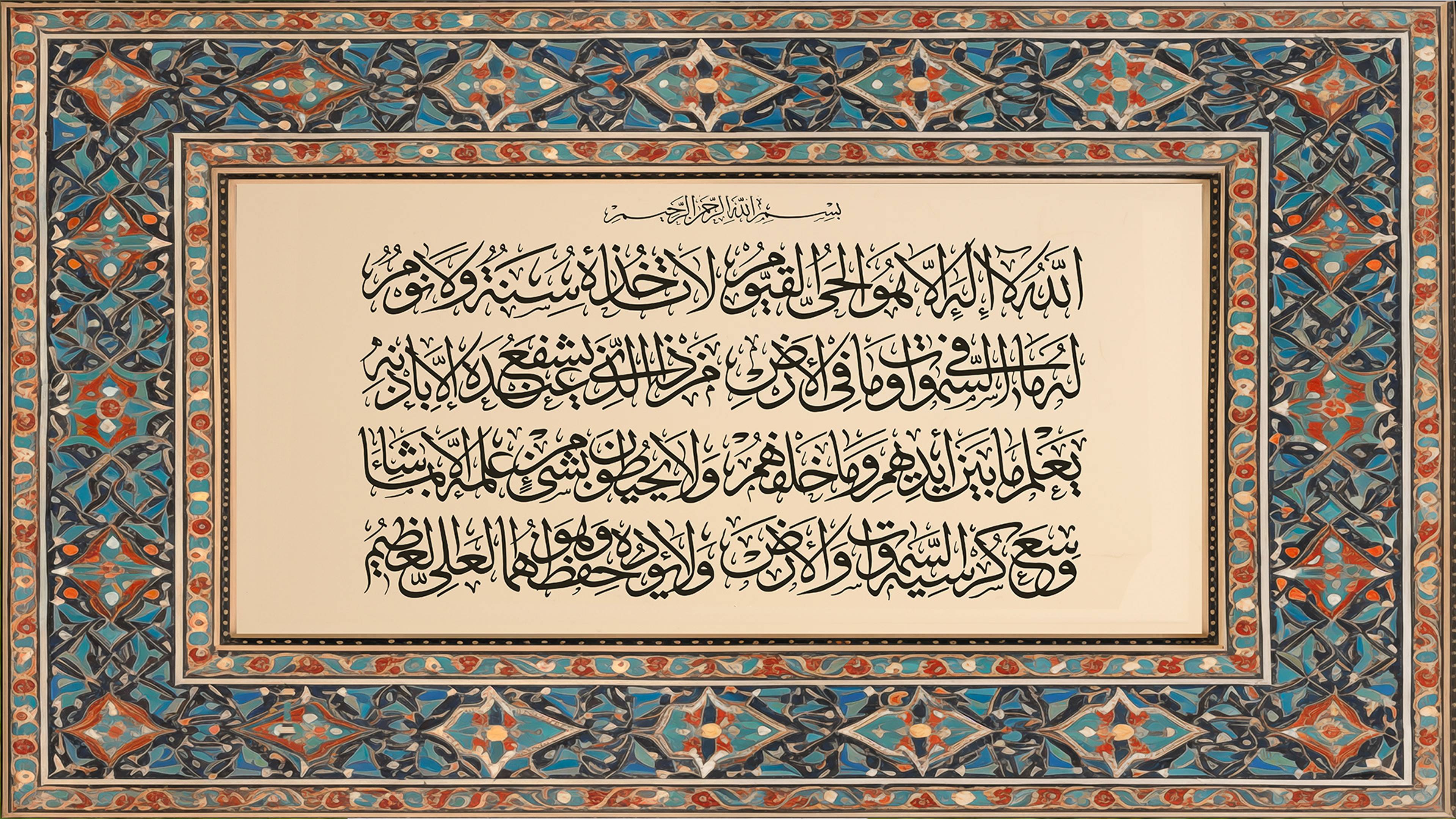 Virtues of Ayatul Kursi: The Greatest Verse in the Qur’an | Blog