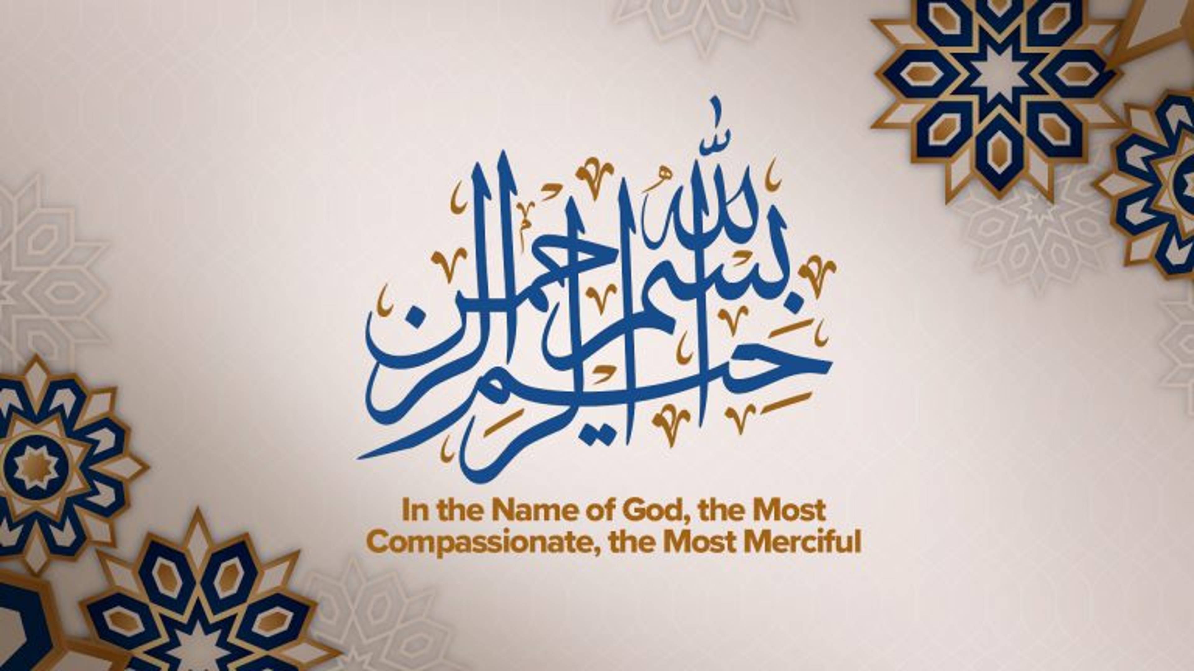 Living with Purpose: The Powerful Meaning of the Basmala Between Pharaoh’s Riviera and the Divine Promise: Gaza as a Metaphor for the Muslim Soul in Ramadan | Essay