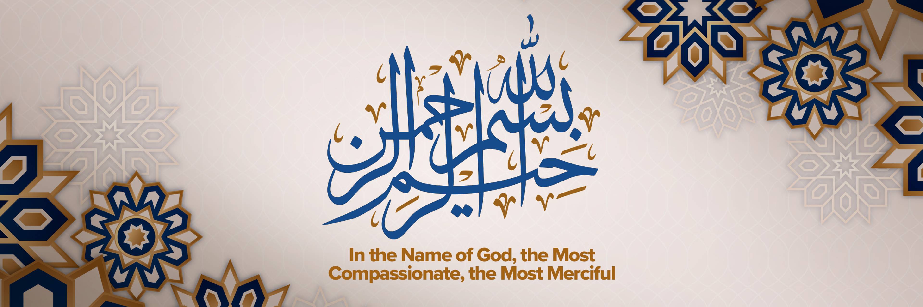 Living with Purpose: The Powerful Meaning of the Basmala Between Pharaoh’s Riviera and the Divine Promise: Gaza as a Metaphor for the Muslim Soul in Ramadan | Essay