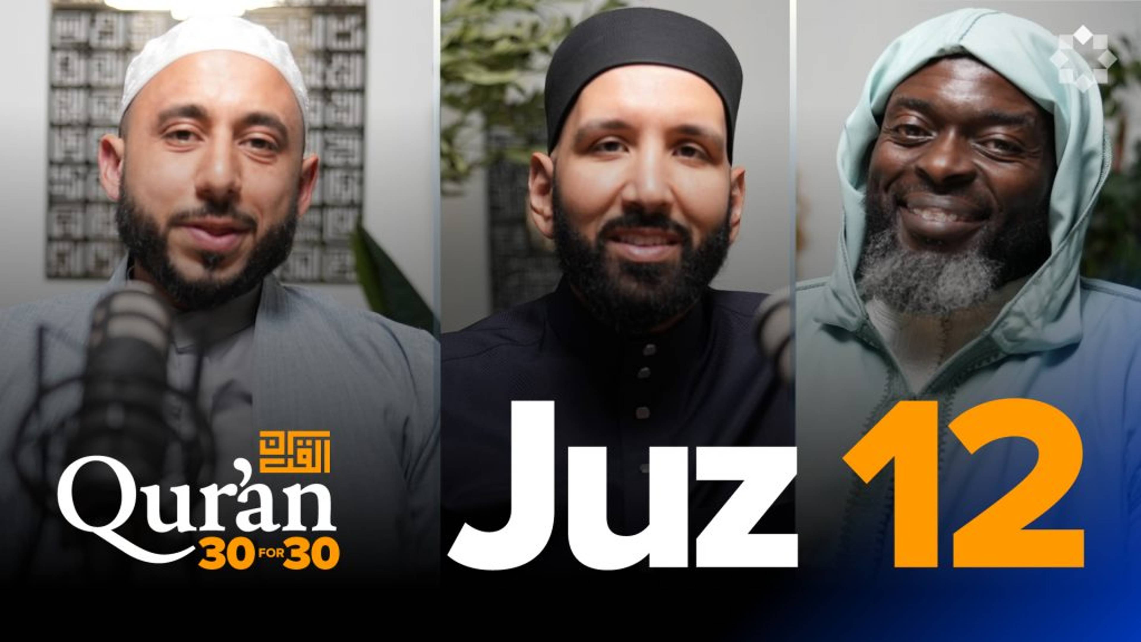 Juz 12: Allah Is Not Far | Sh. Omar Hedroug