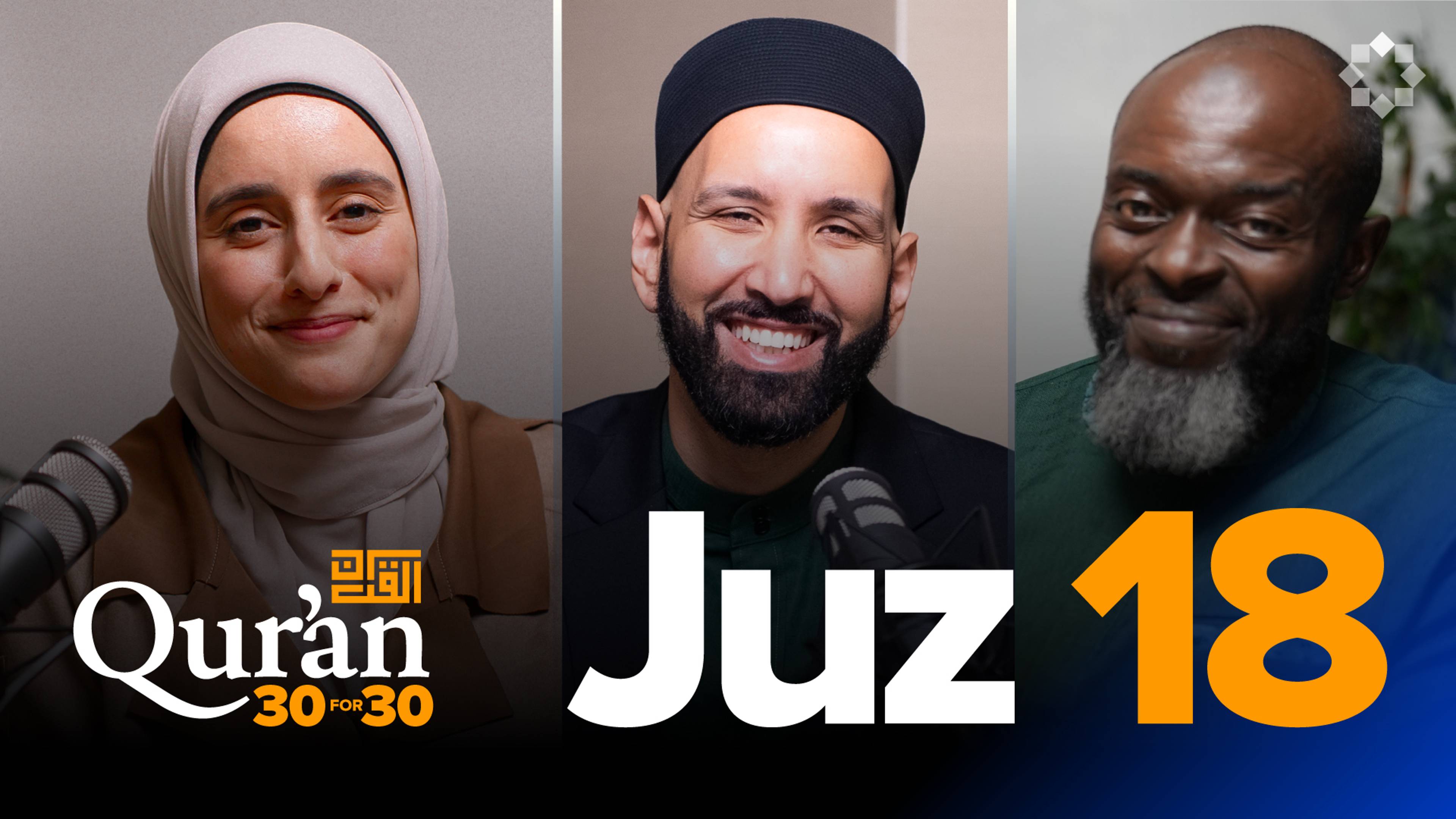 Juz 18: The Qur’an Is A Cure | Dr. Tesneem Alkiek