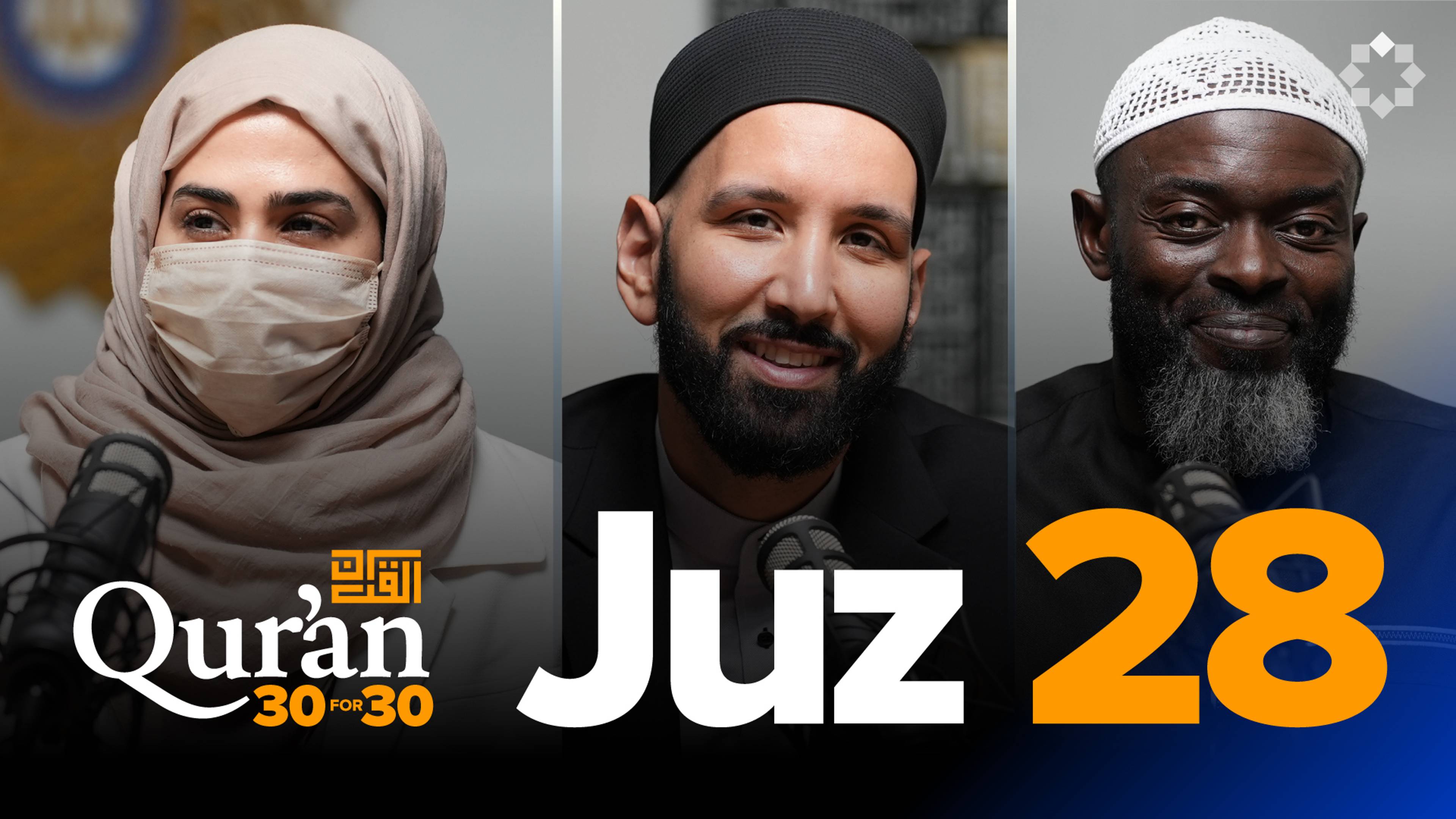 Juz 28: How To Truly Be Conscious of Allah | Dr. Jinan Yousef
