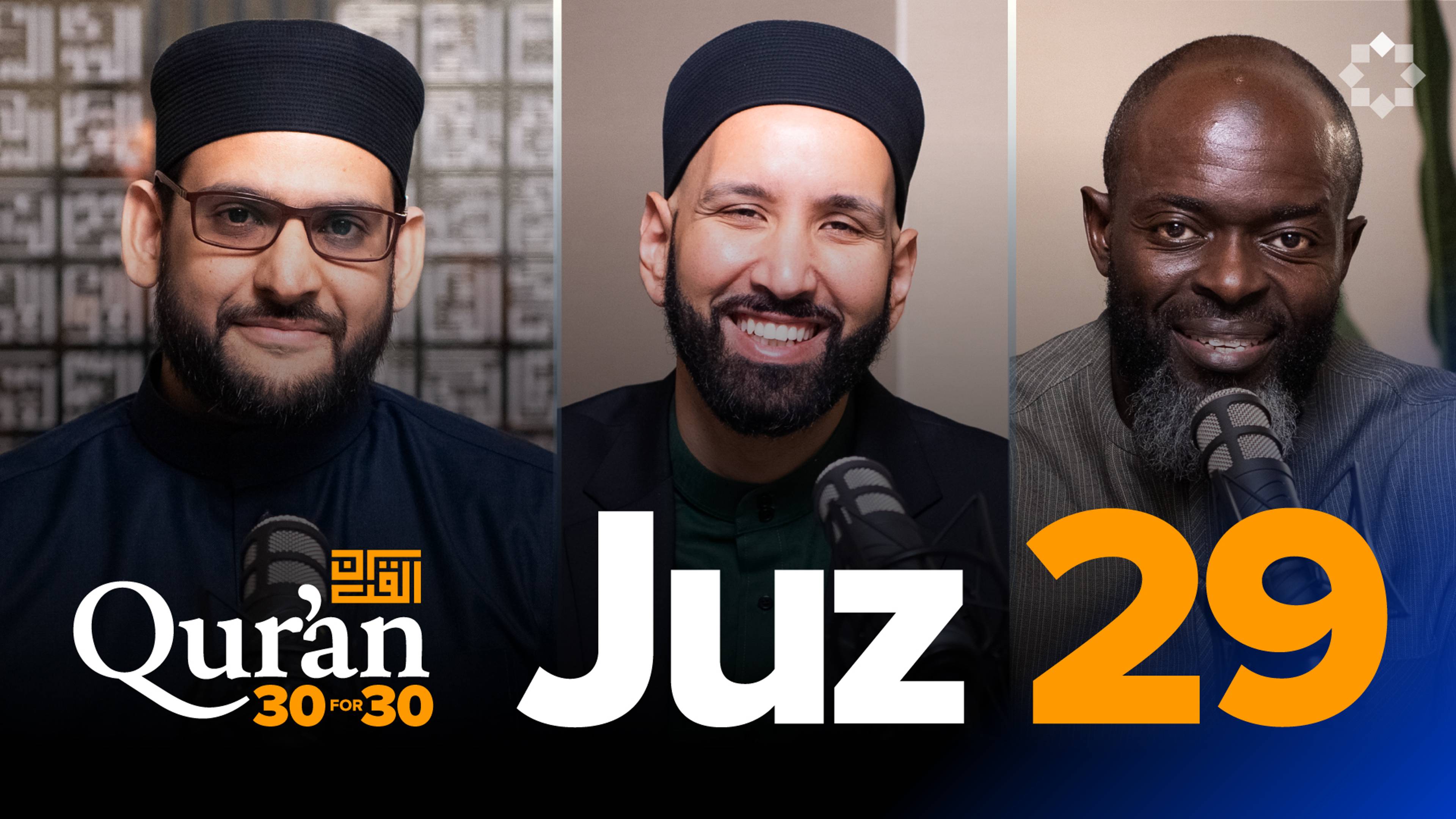 Juz 30: Love Al-Razzaq More Than Rizq | Sh. Navaid Aziz
