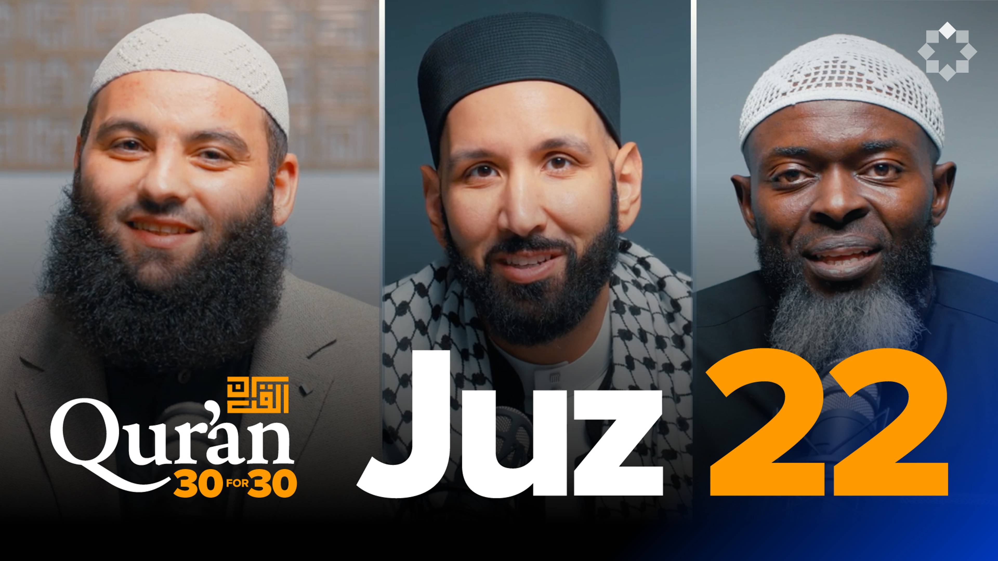 Juz 22: Appreciating Muhammad ﷺ | Sh. Omar Hajjaj