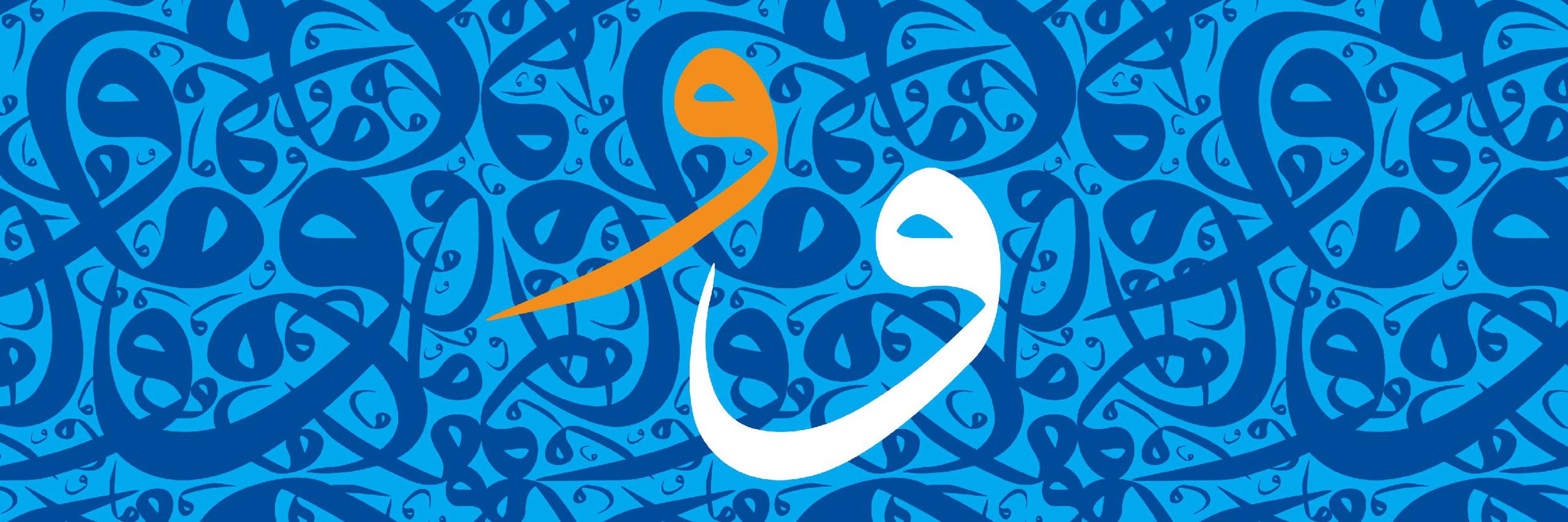 Financing Kindness as a Society: The Rise & Fall of Islamic Philanthropic Institutions (Waqfs)