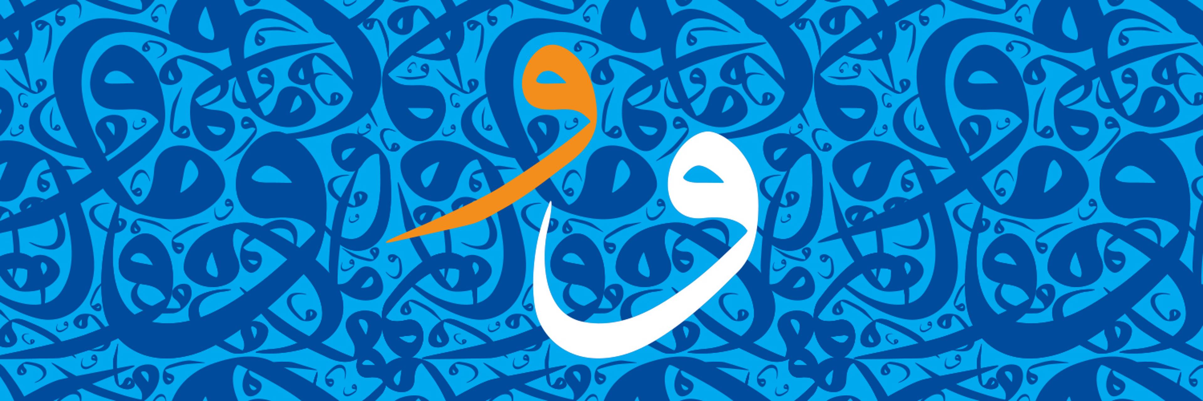 Financing Kindness as a Society: The Rise & Fall of Islamic Philanthropic Institutions (Waqfs)