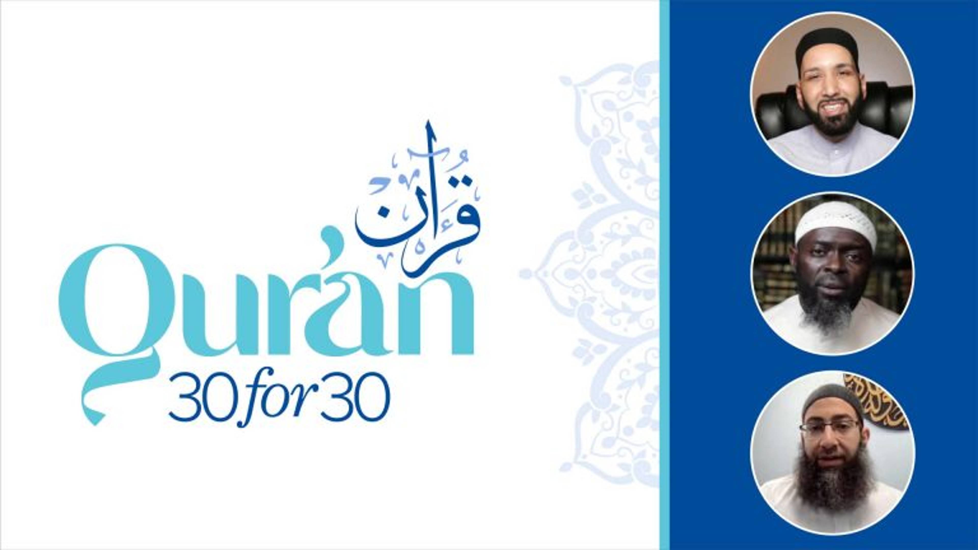 Juz' 1 with Sh. Mohammad Elshinawy | Qur'an 30 for 30 Season 2