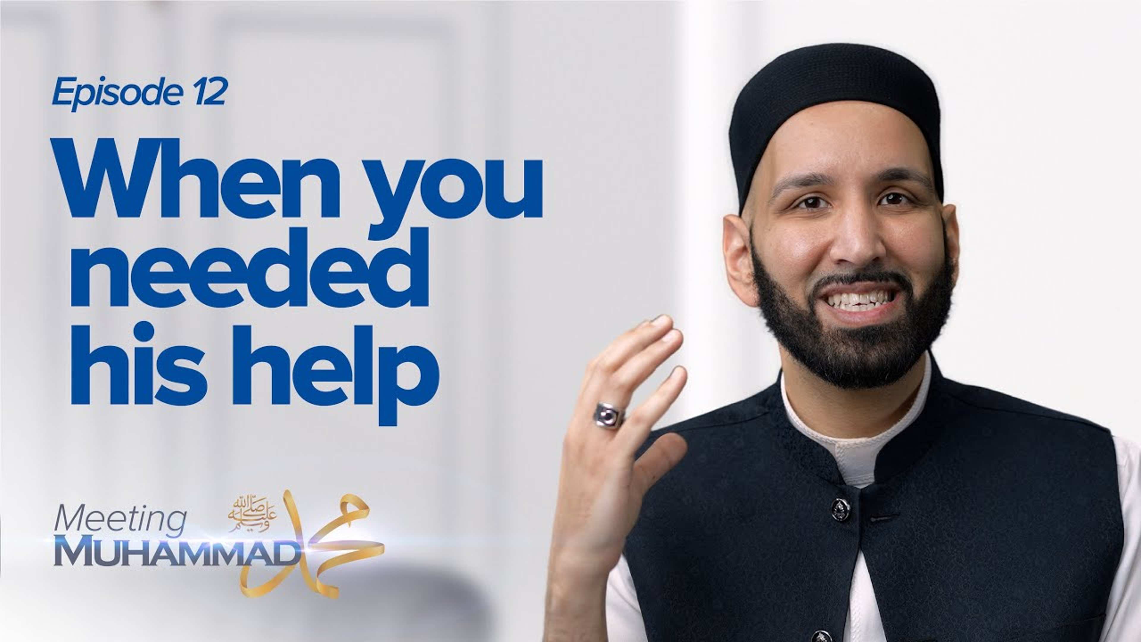 When You Needed His Help | Meeting Muhammad ﷺ Episode 12