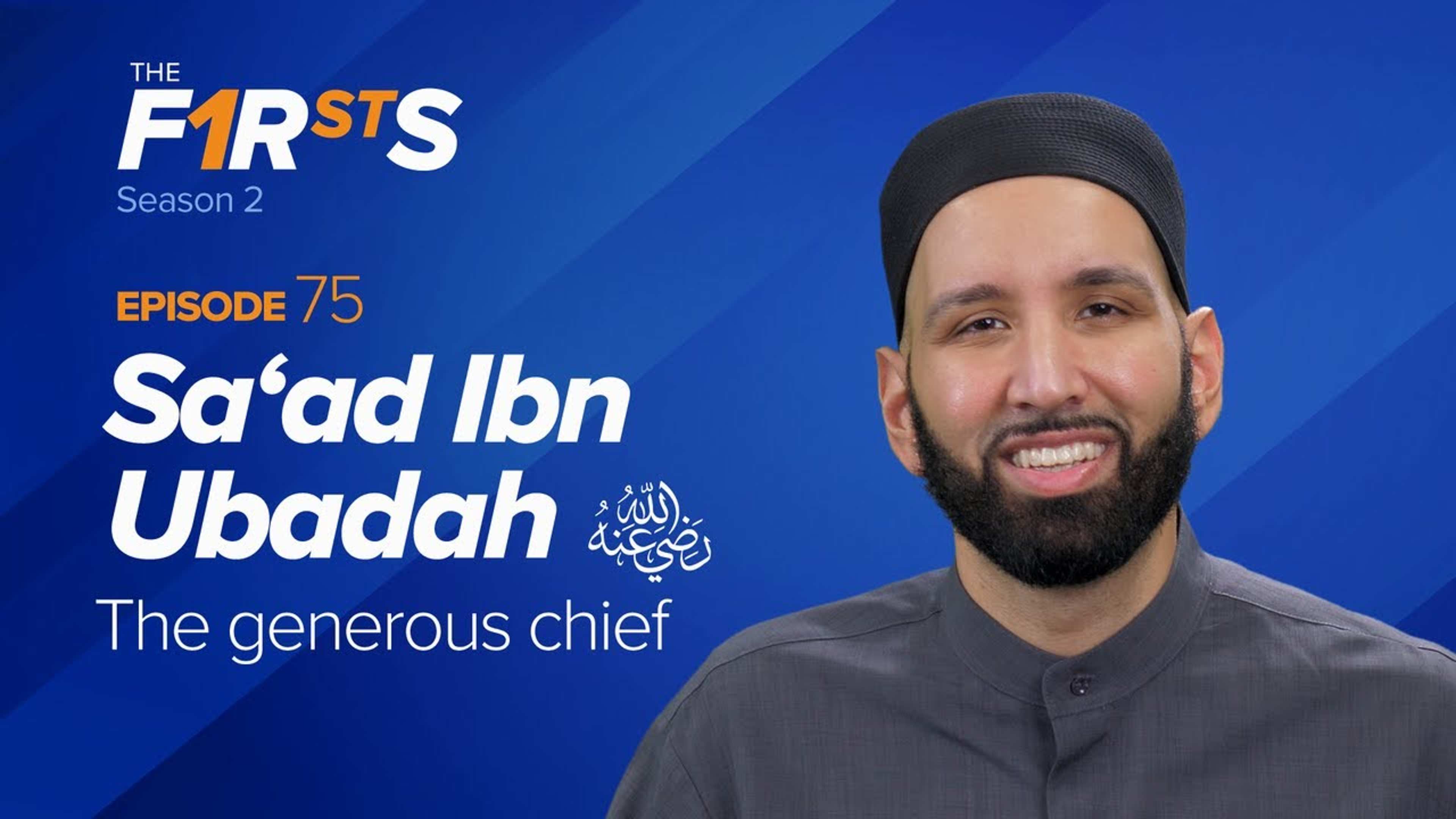 Sa'ad Ibn Ubadah (ra): The Generous Chief | The Firsts