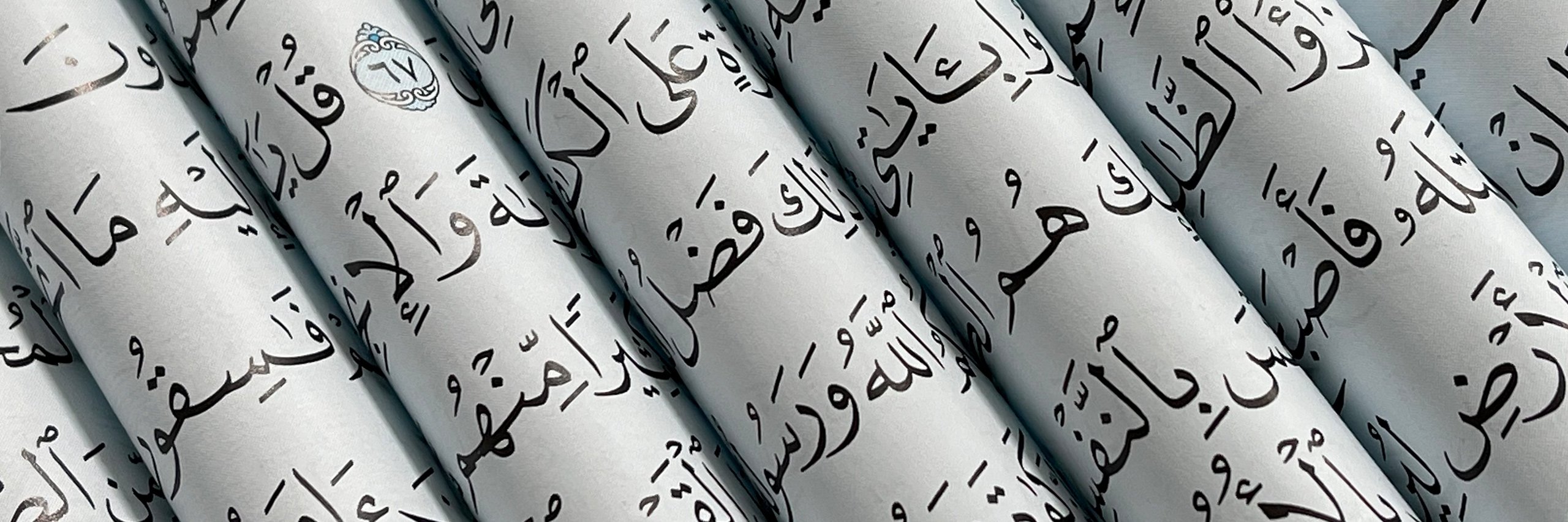 Can the Qur'an Be Recited in Different Ways? The Meaning and Wisdom of Qira'at