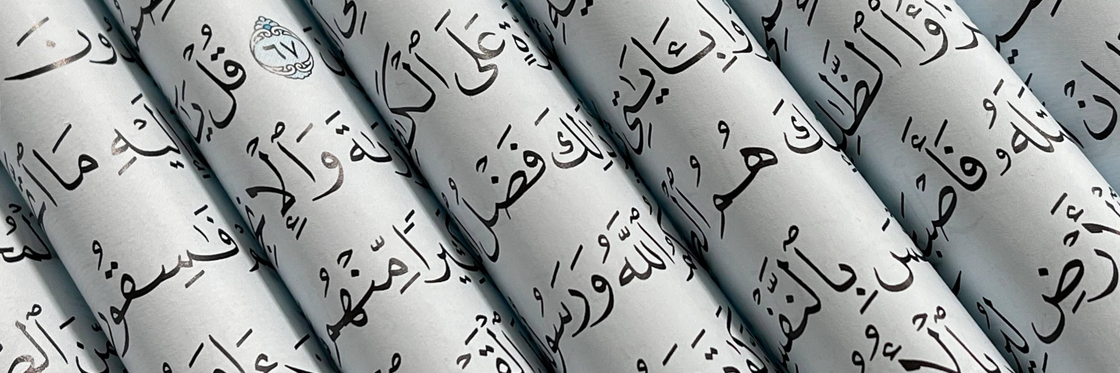 Can the Qur'an Be Recited in Different Ways? The Meaning and Wisdom of Qira'at