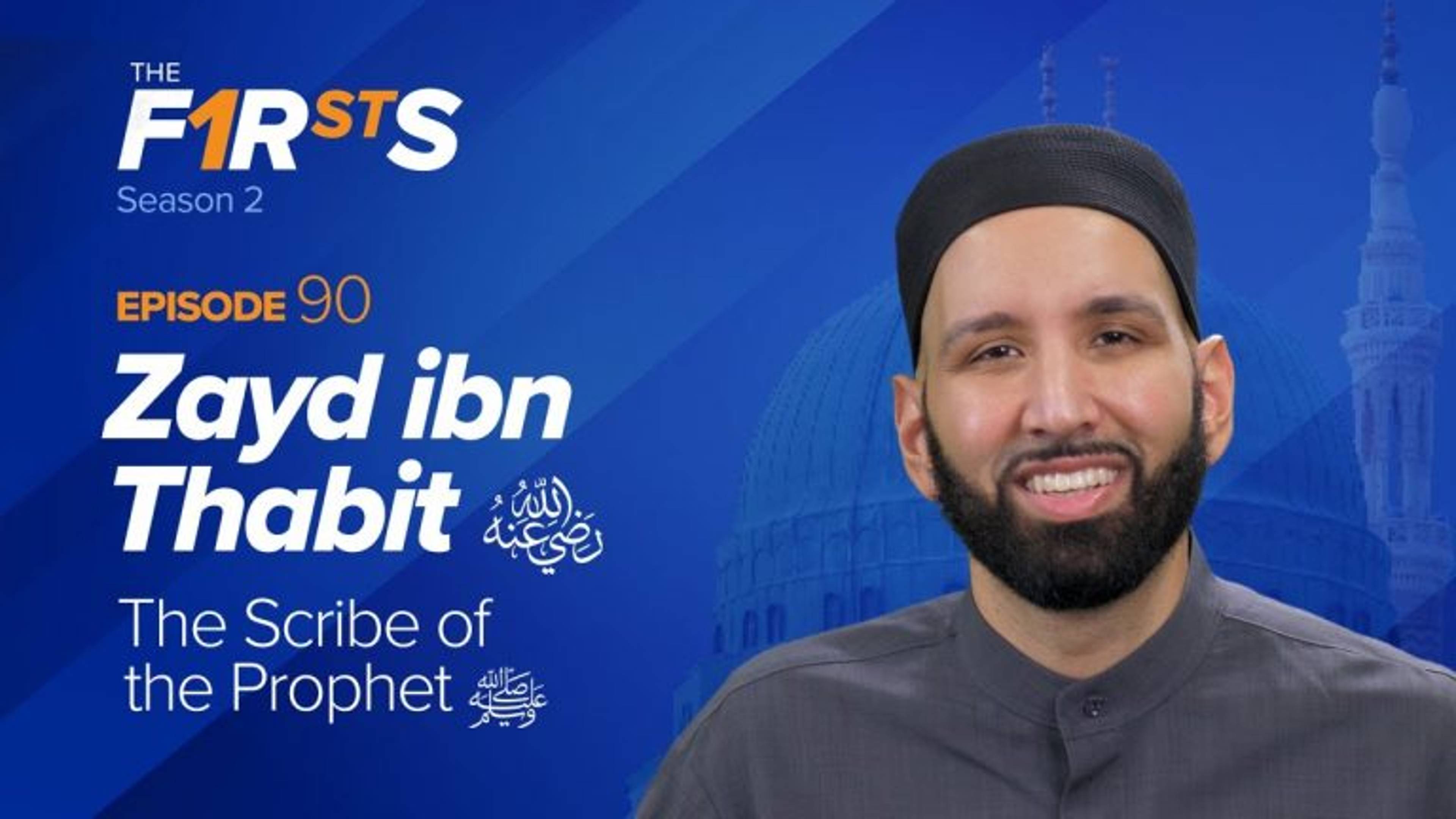 Zayd ibn Thabit (ra): The Scribe of the Prophet ﷺ | The Firsts