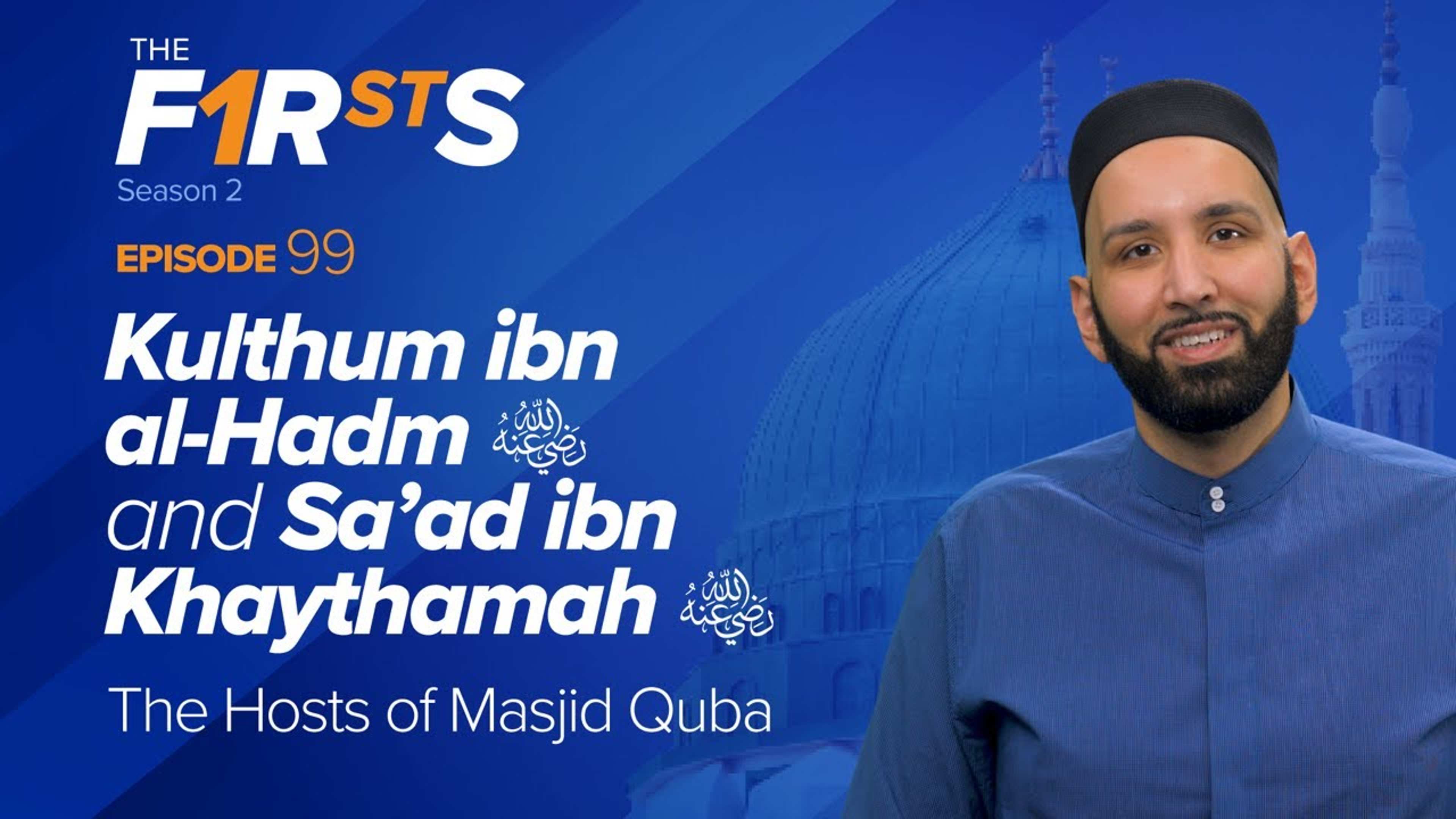 Kulthum ibn al-Hadm (ra) and Sa'ad ibn Khaythamah (ra): The Hosts of Masjid Quba | The Firsts