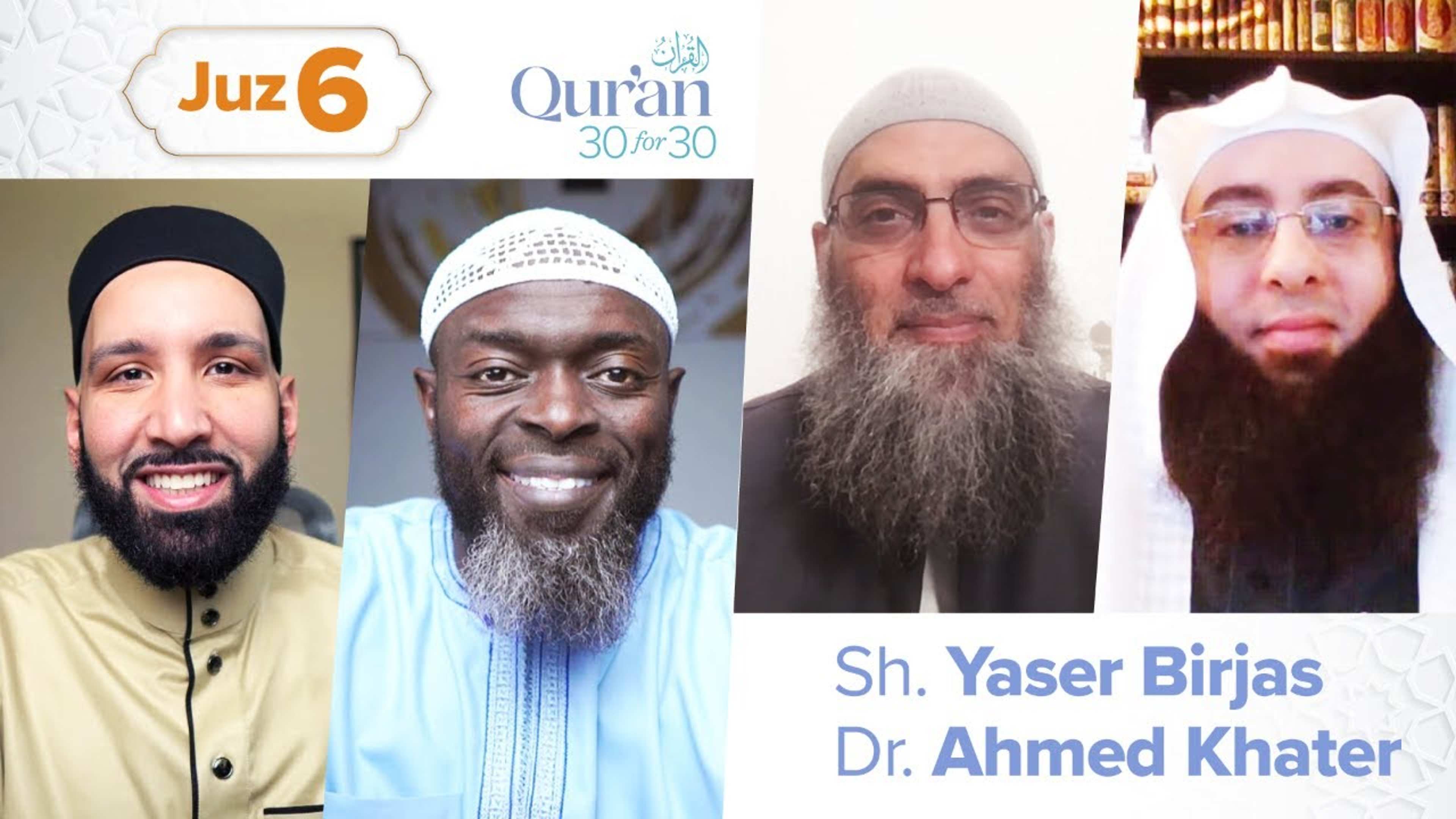 Juz’ 6: Sh. Yaser Birjas & Dr. Ahmed Khater | Our Deen is All About Caring For Each Other