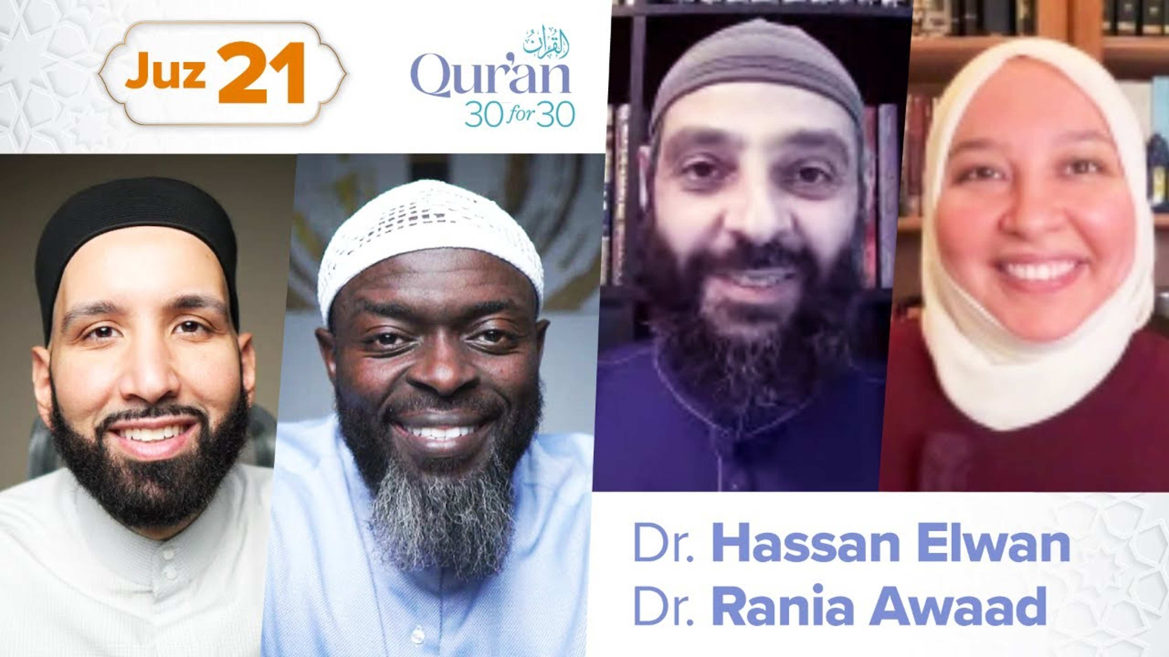 Juz’ 21: Dr. Hassan Elwan and Dr. Rania Awaad | Wisdom, Leadership and Awareness