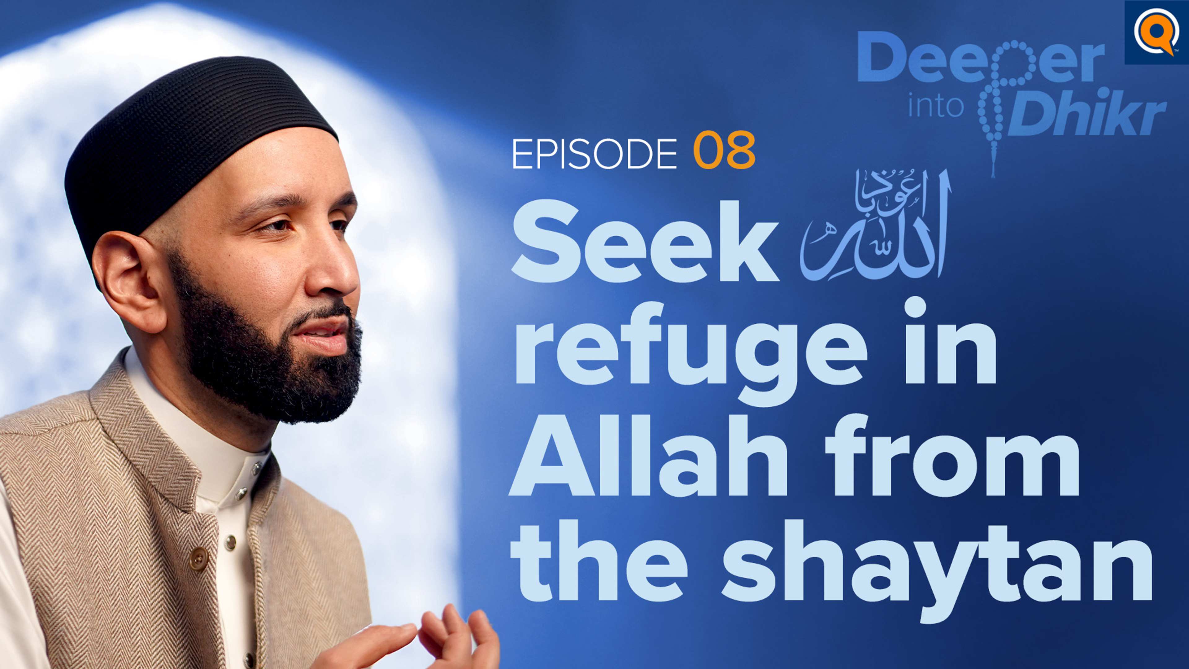 The Meaning of A'oodhu billah | Episode 8