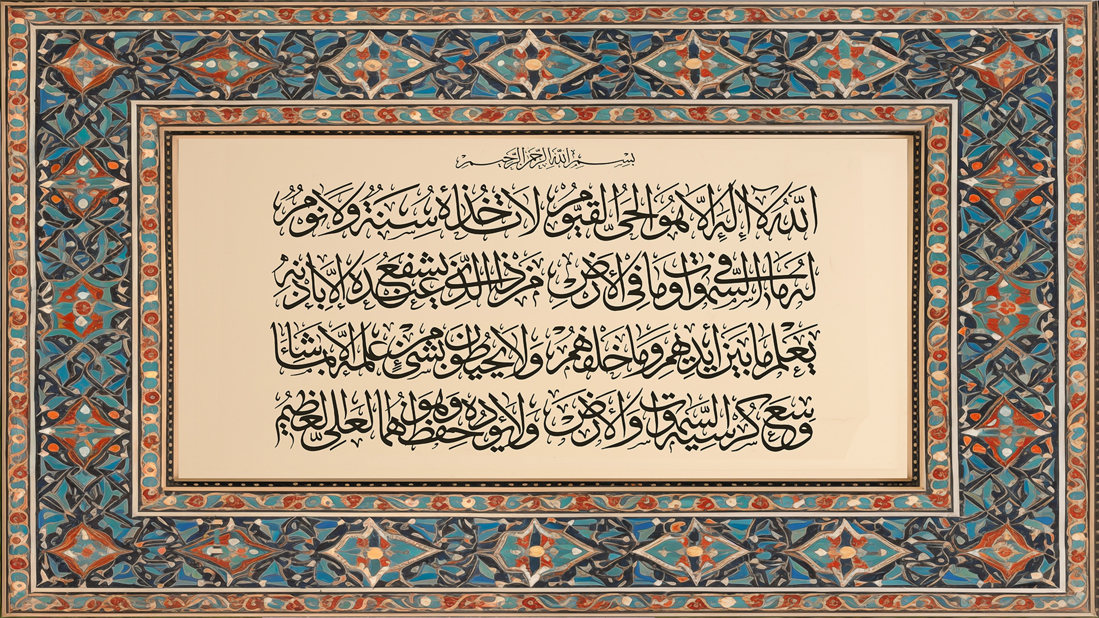 Virtues of Ayatul Kursi: The Greatest Verse in the Qur’an | Blog