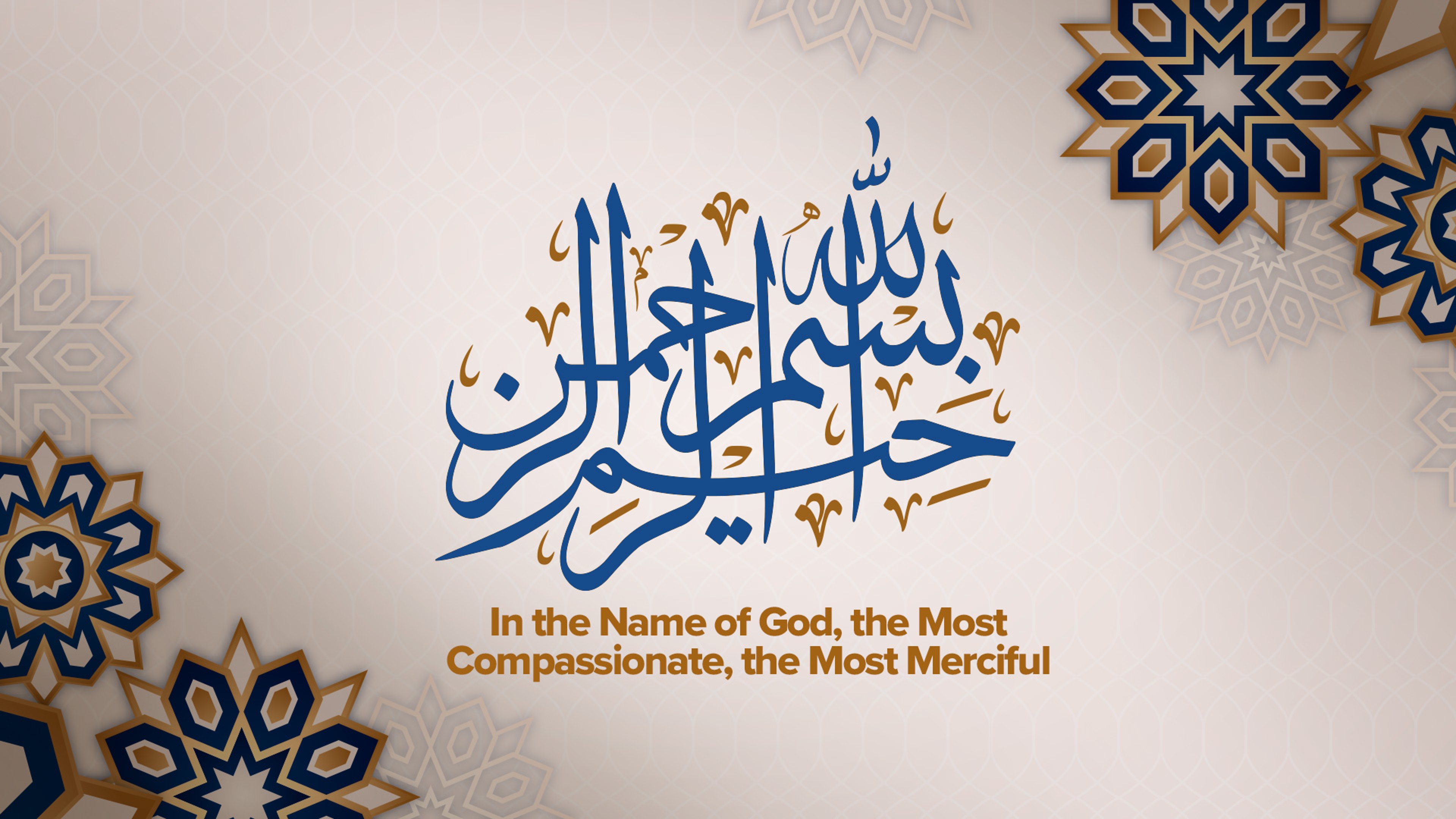 Living with Purpose: The Powerful Meaning of the Basmala | Blog