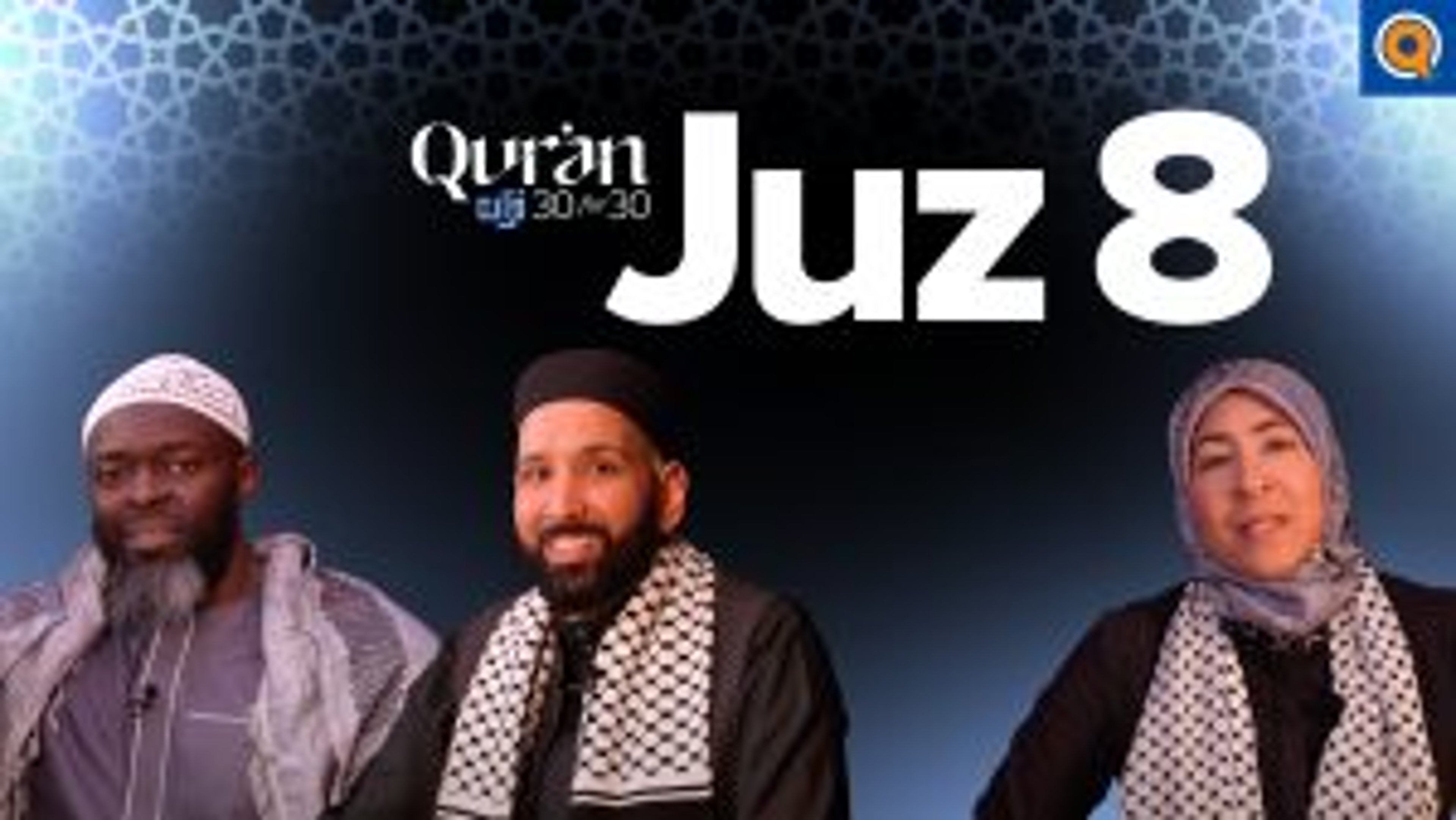 Juz 8: Contentment, Clarity, and Divine Guidance | Ustadha Zaynab Ansari