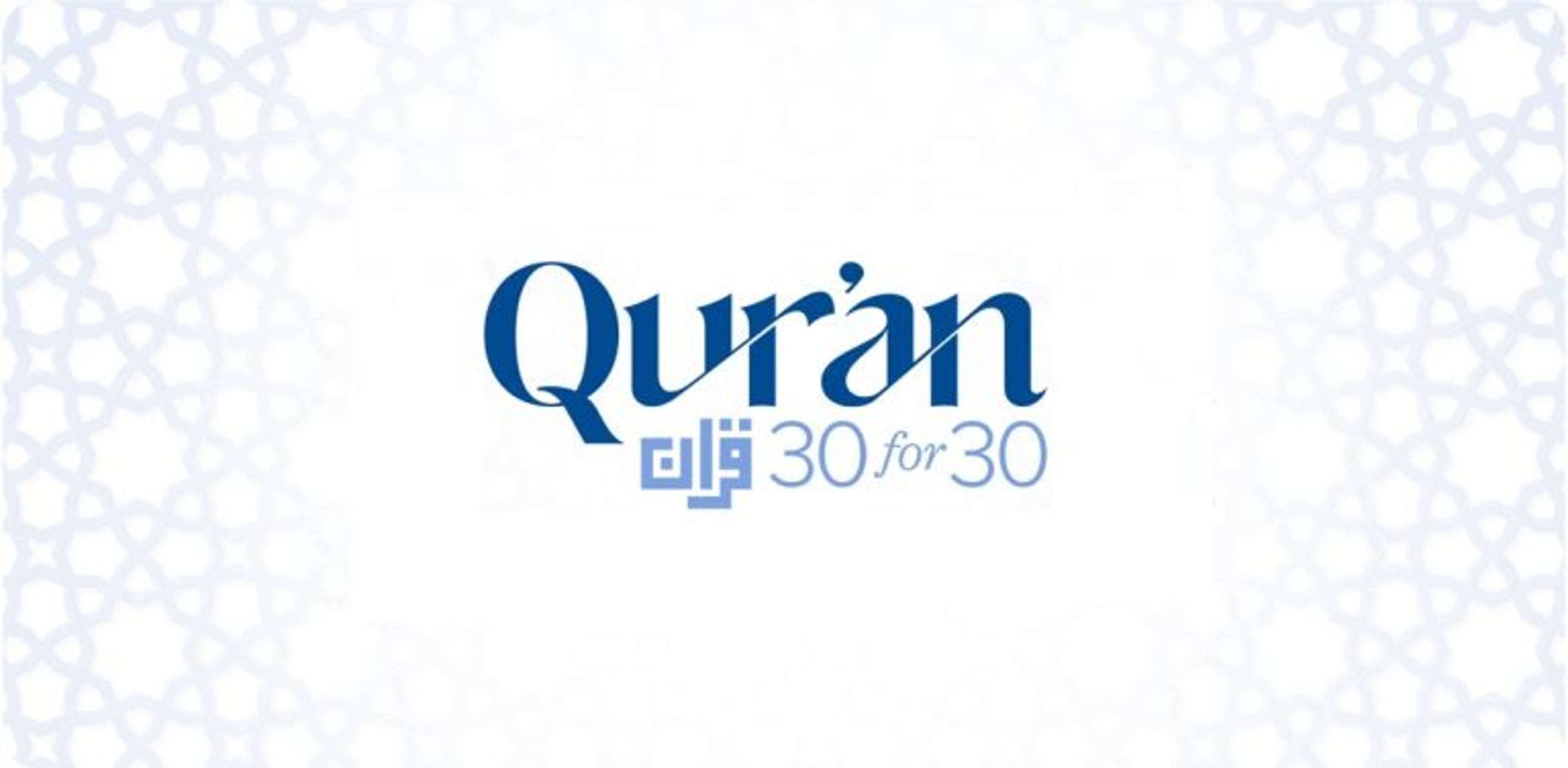 Qur’an 30 for 30 | Season 5