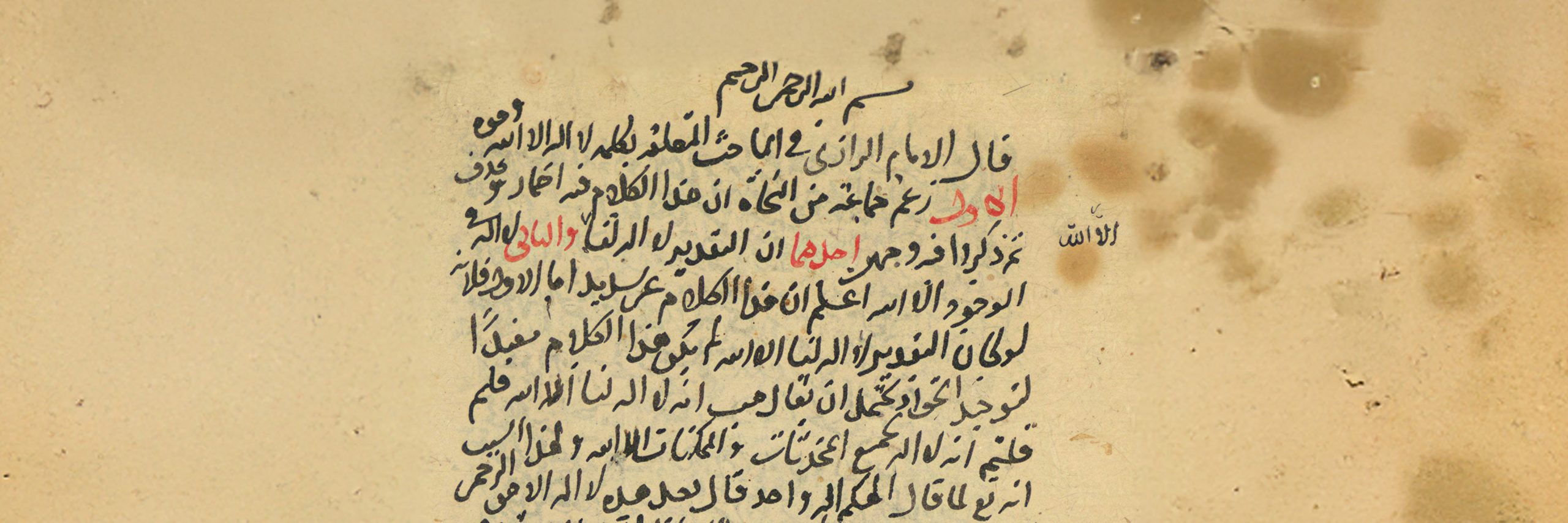 The Meaning of La Ilaha Illa Allah: An Annotated Translation of Imam al-Zarkashi’s Treatise on the Islamic Testimony of Faith