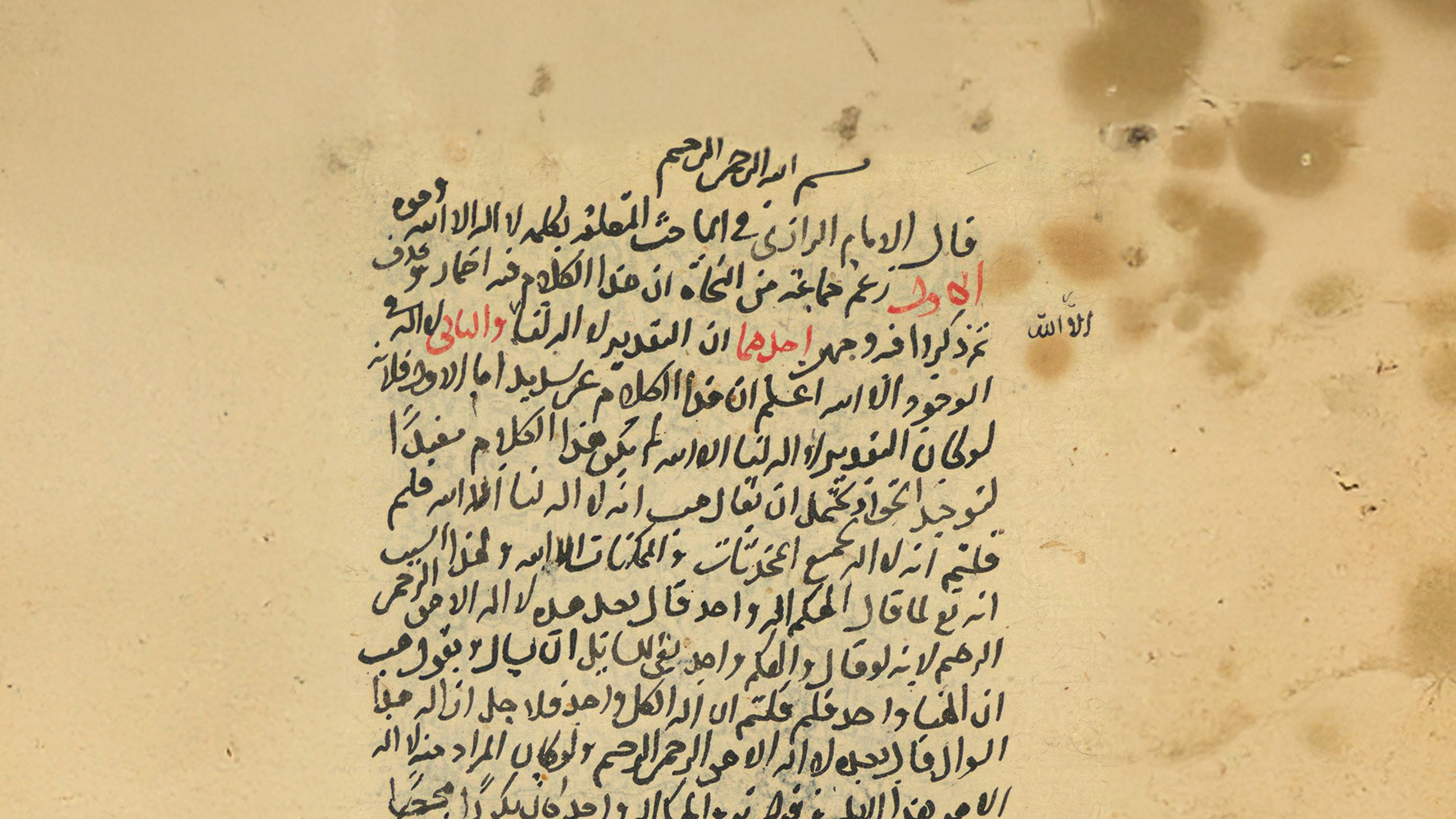 The Meaning of La Ilaha Illa Allah: An Annotated Translation of Imam al-Zarkashi’s Treatise on the Islamic Testimony of Faith