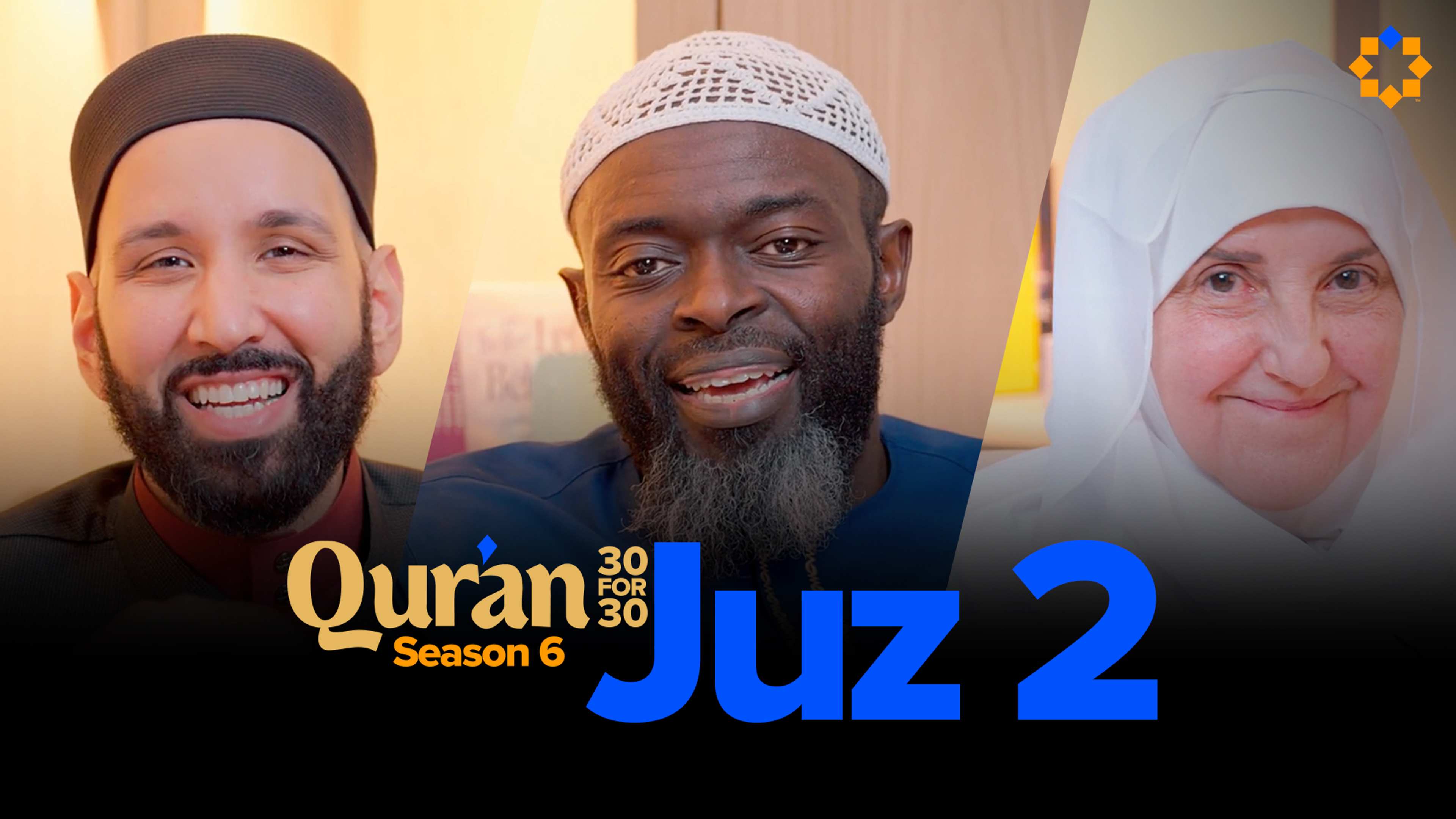 Juz 2: To Allah We Belong | Dr. Haifaa Younis