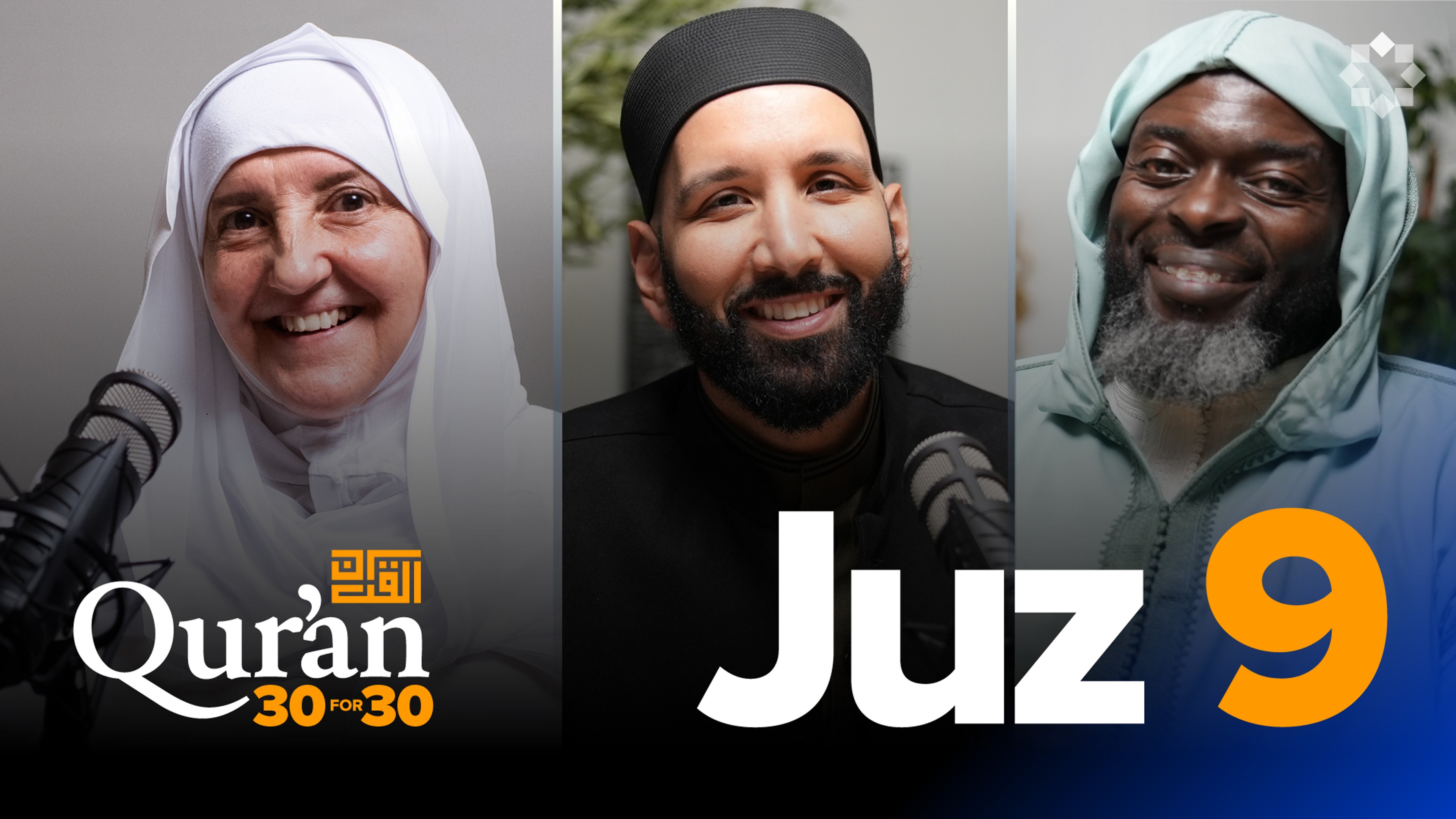 Juz 9: How To Memorize Allah’s Names | Dr. Haifaa Younis