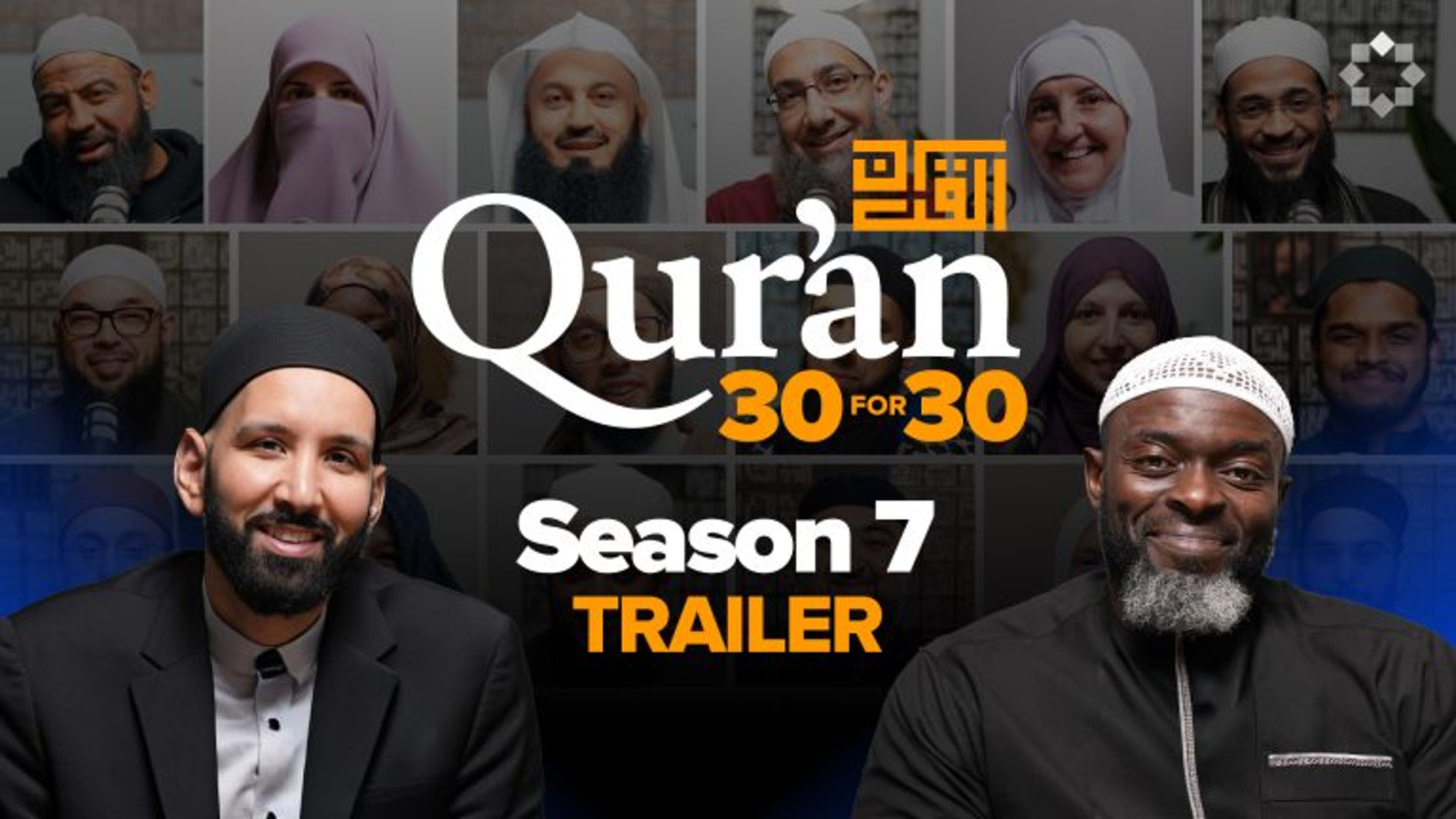 TRAILER | Qur’an 30 for 30 Season 7 | Dr. Omar Suleiman and Sh. Abdullah Oduro