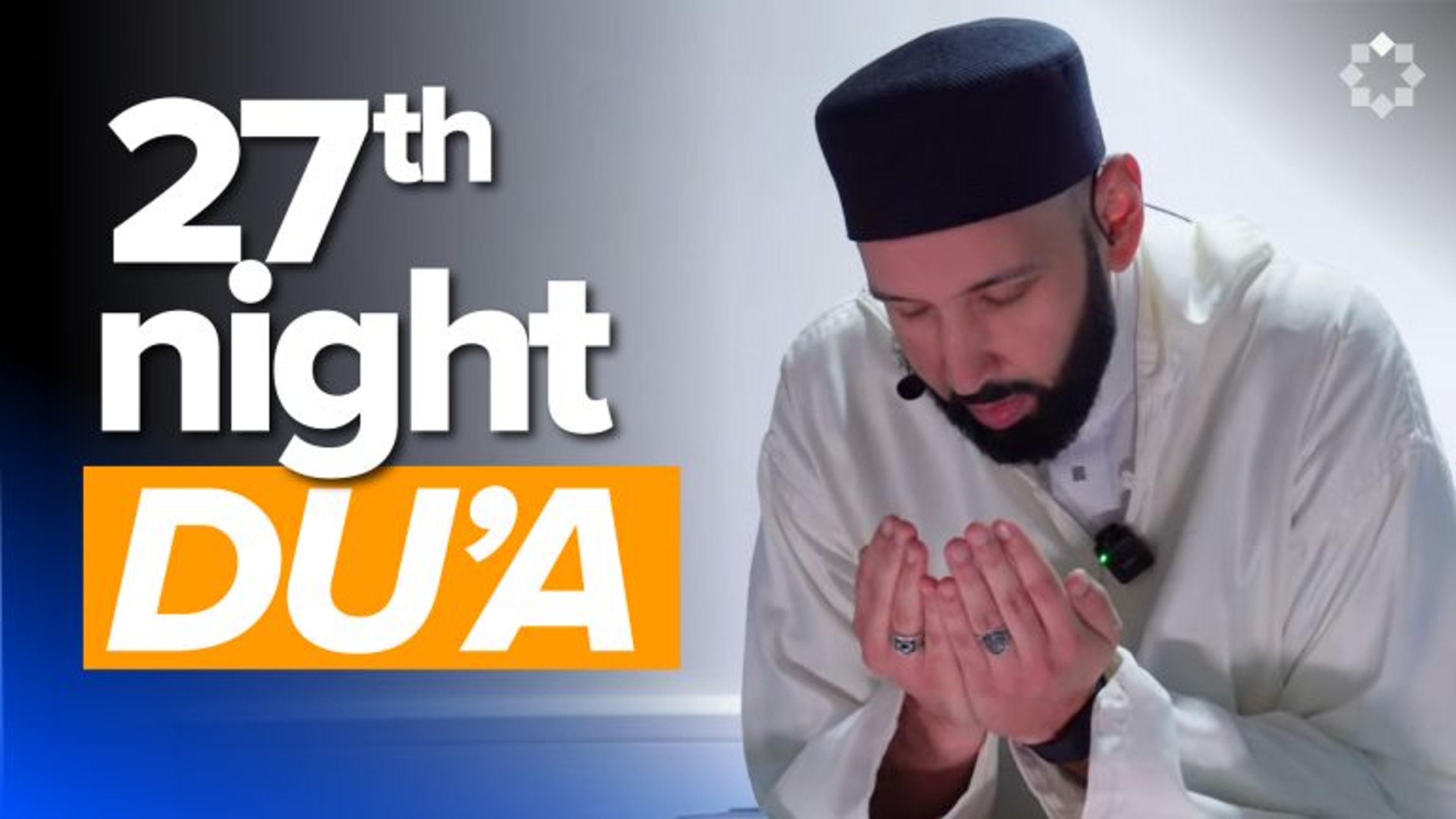 27th Night Special Du’a Stream by Dr. Omar Suleiman #LaylatulQadr