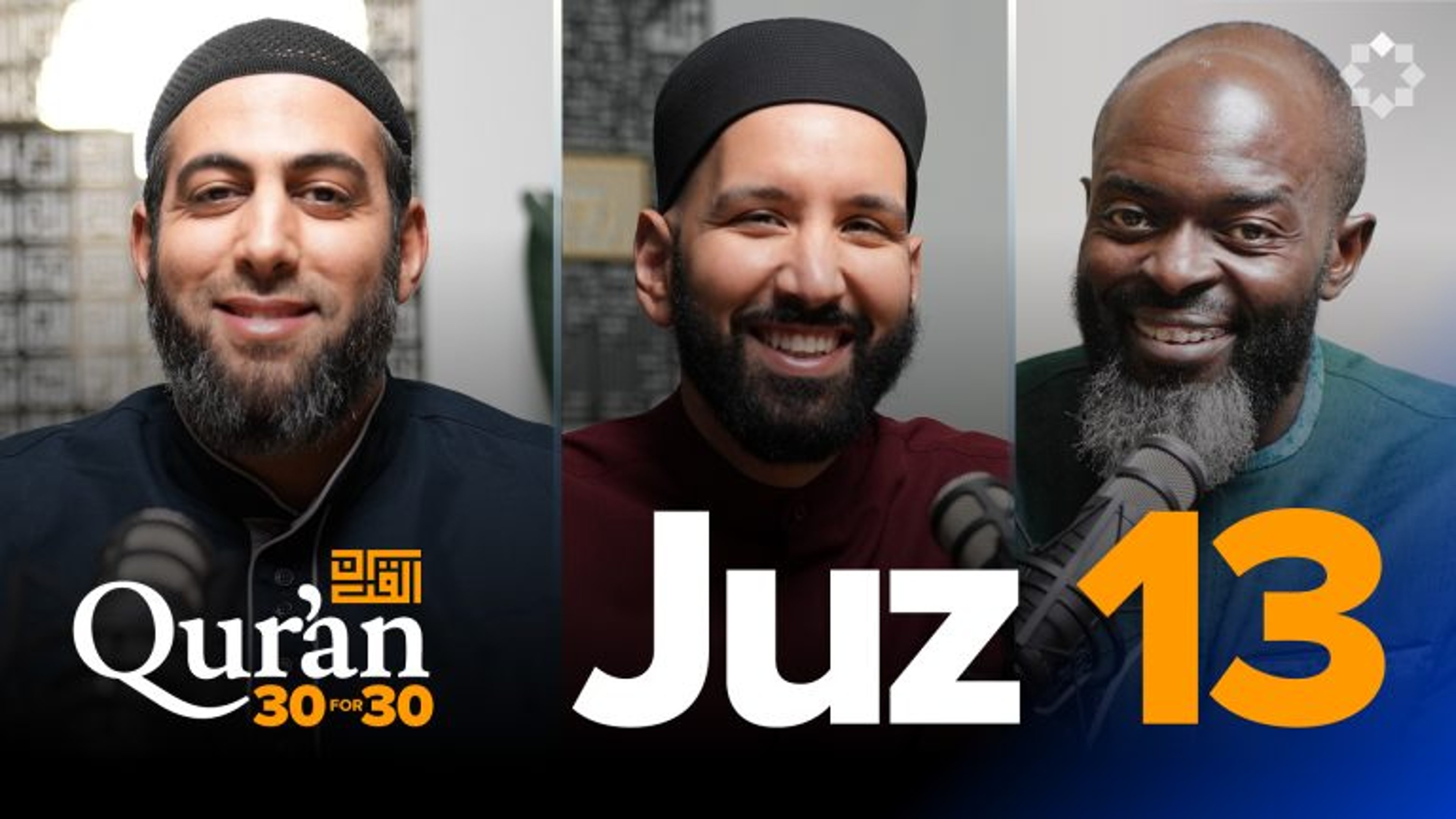 Juz 13: What Is 1% of Allah’s Mercy? | Dr. Mohamed AbuTaleb