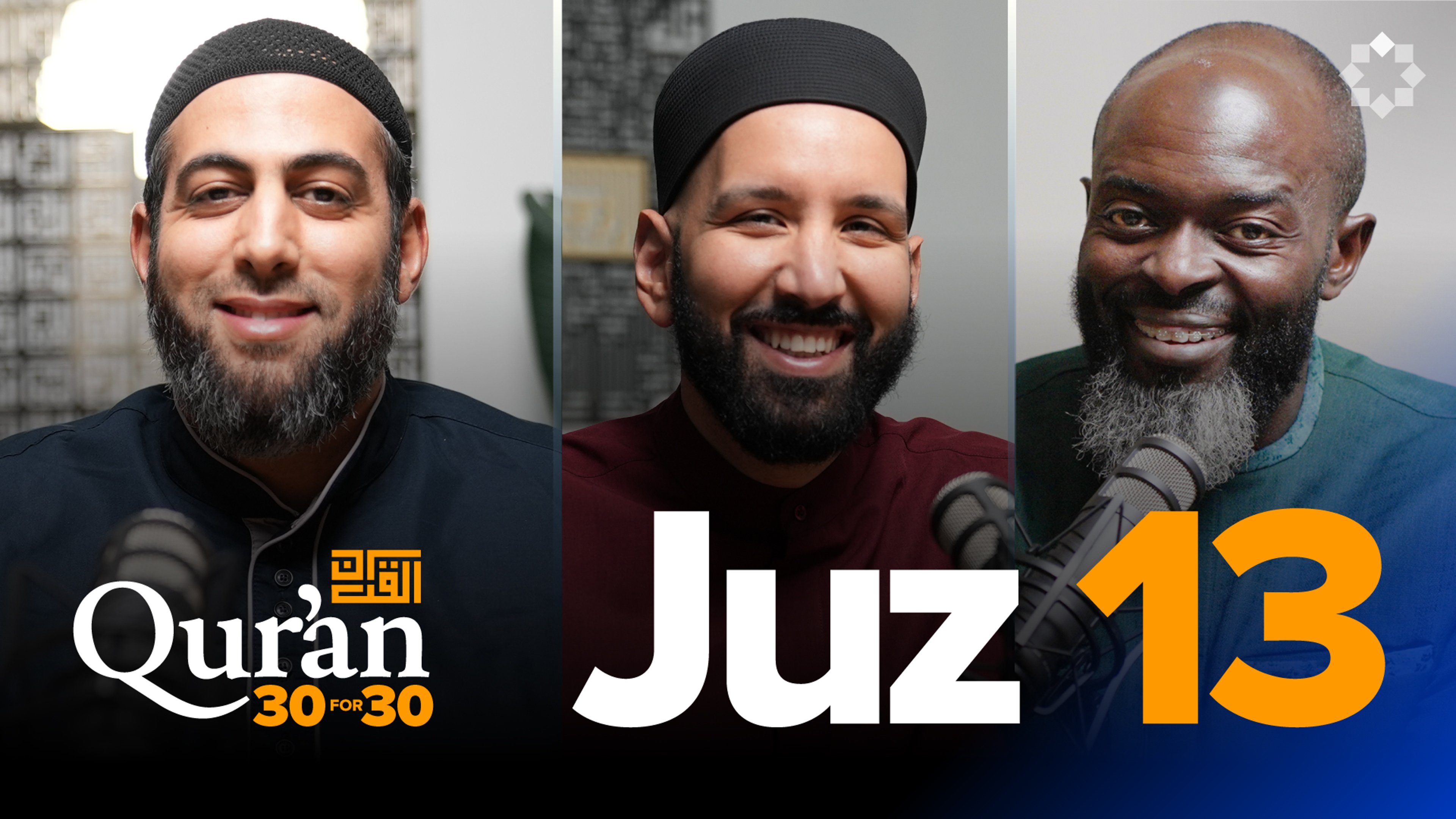 Juz 13: What Is 1% of Allah’s Mercy? | Dr. Mohamed AbuTaleb