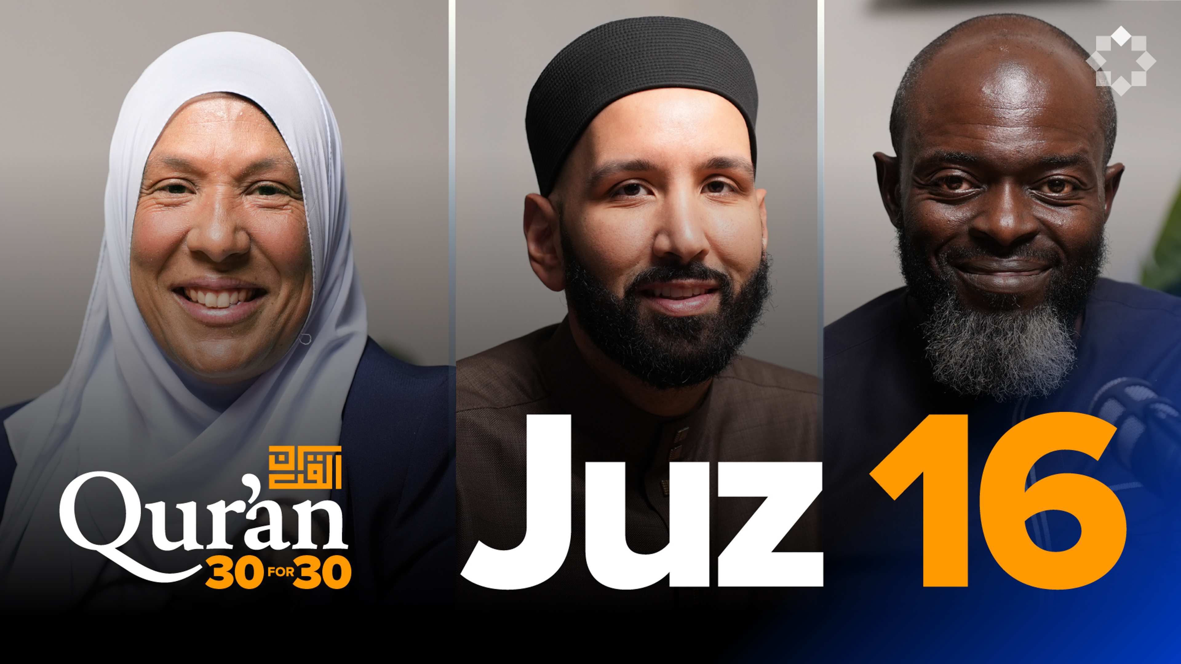 Juz 16: Can You Be Patient With Allah? | Ust. Lobna Mulla