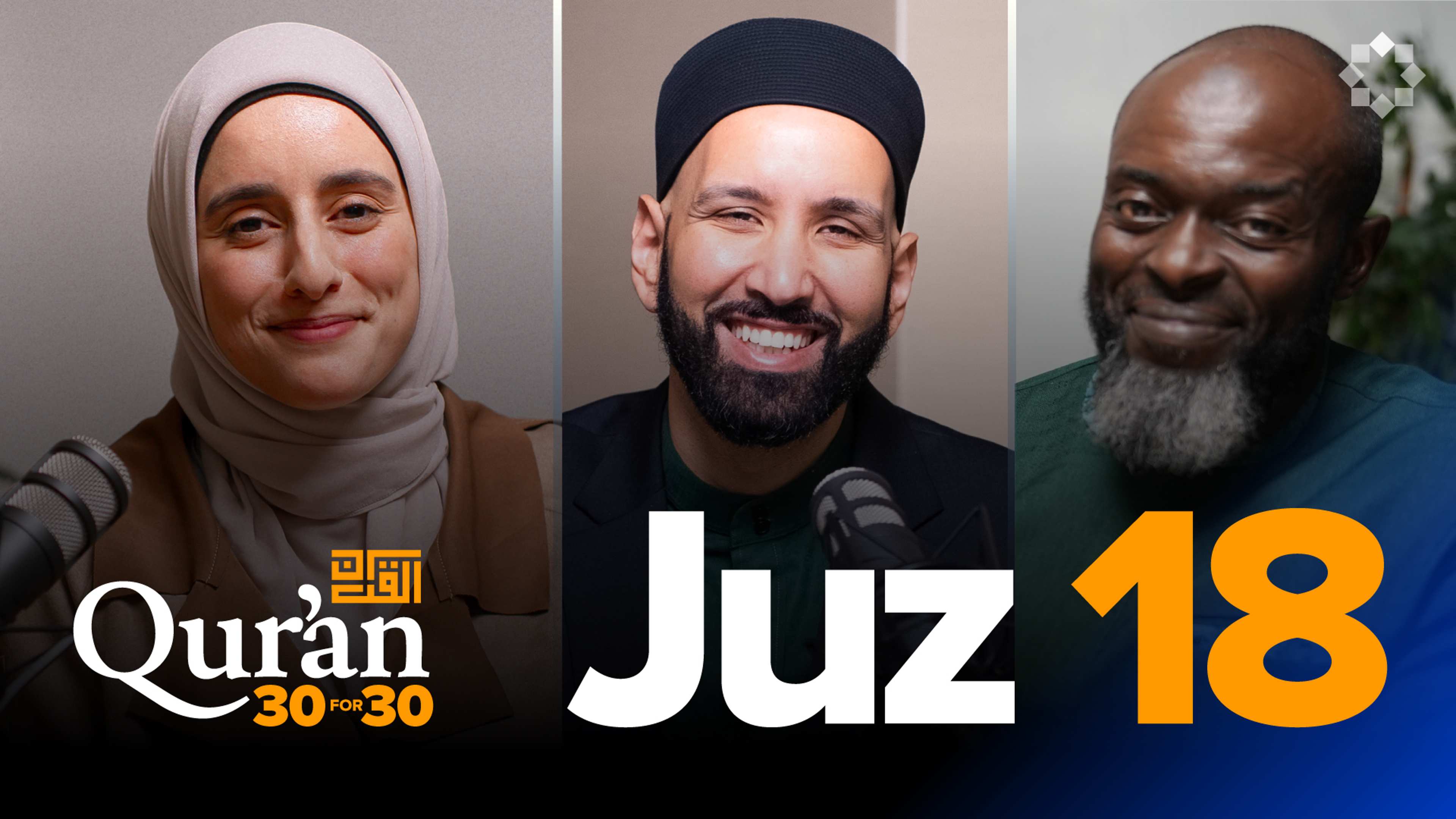 Juz 18: The Qur’an Is A Cure | Dr. Tesneem Alkiek