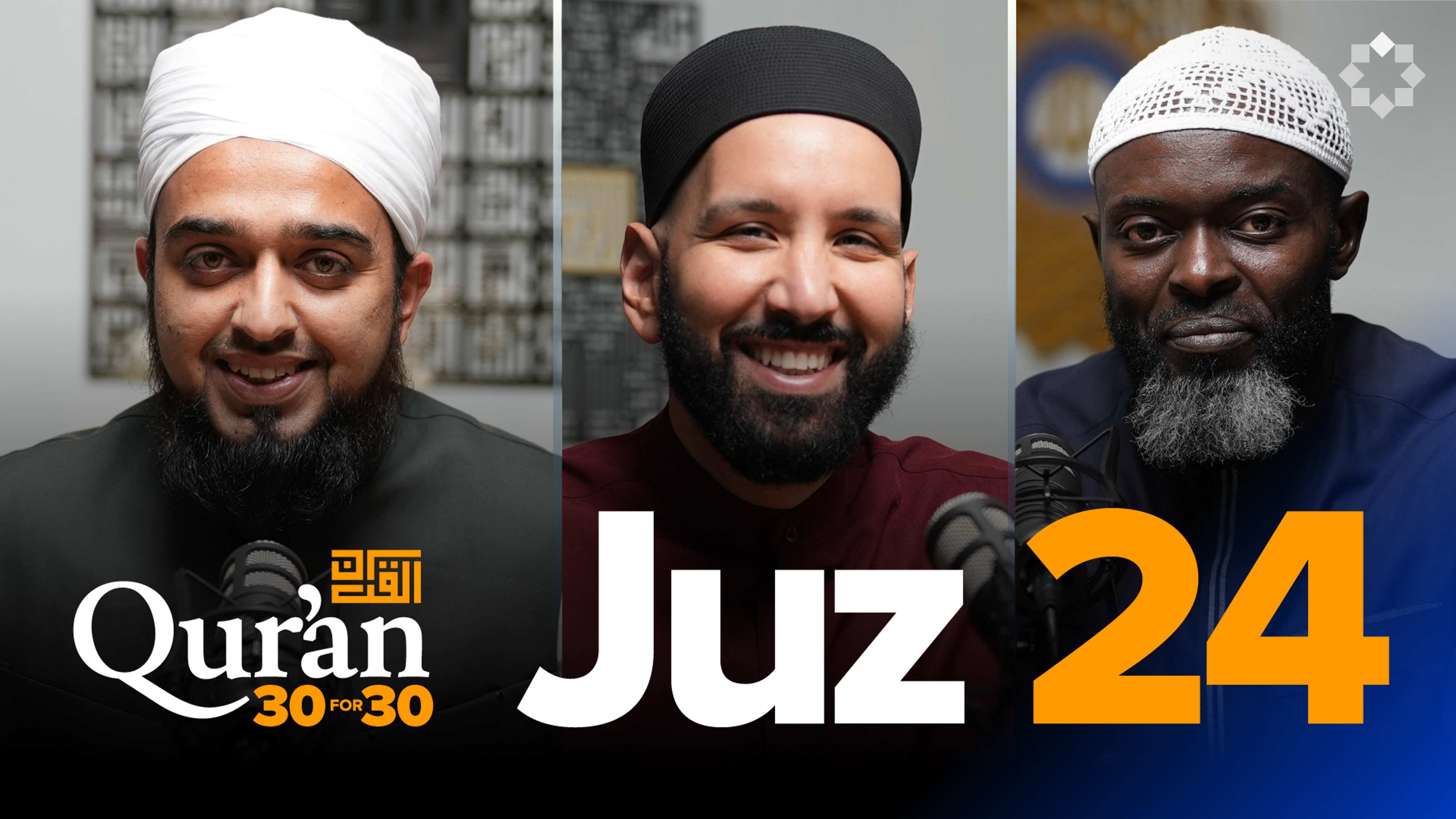 Juz 24: Candid Conversations with Allah | Mufti Abdul Rahman Waheed