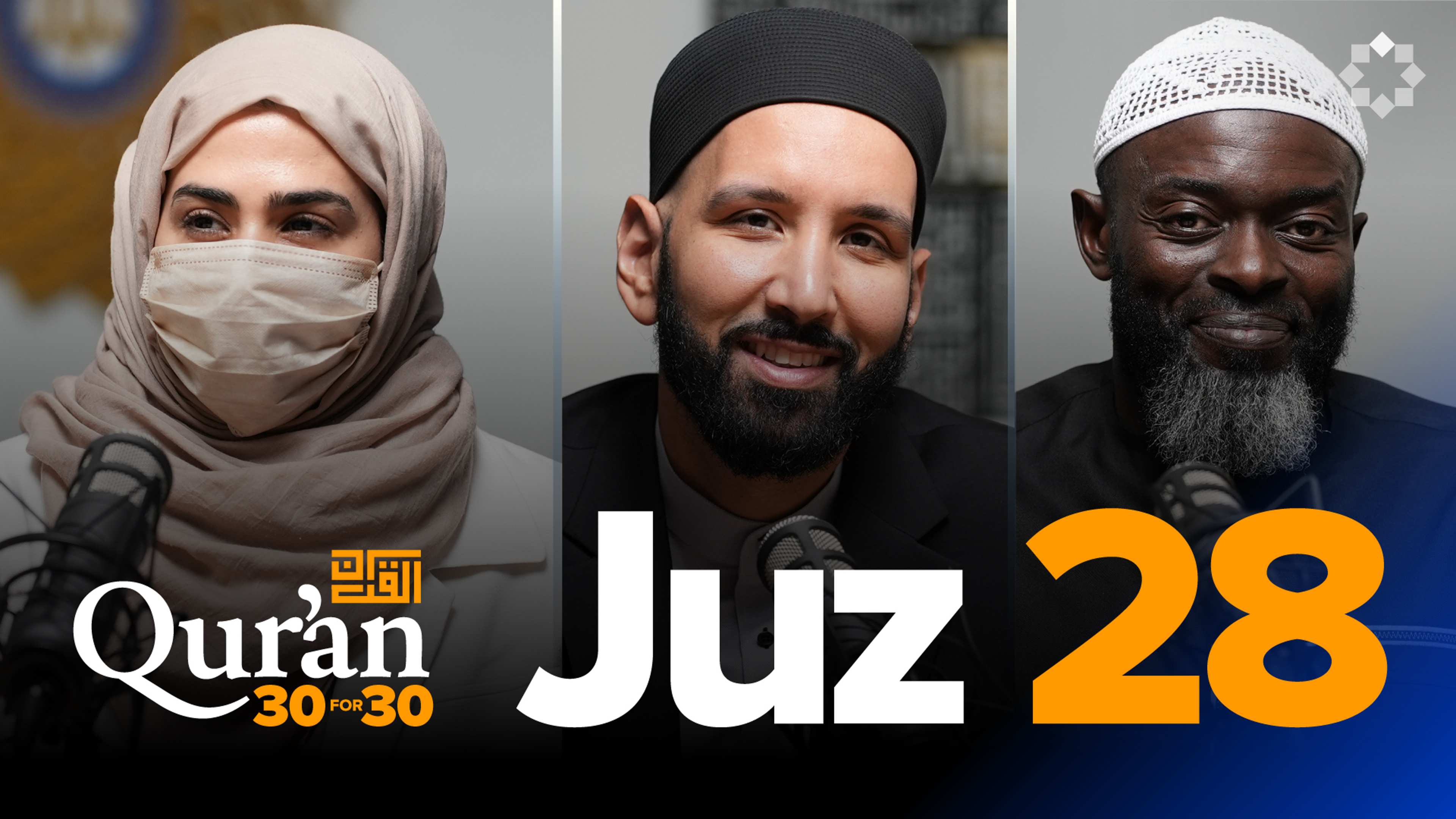 Juz 28: How To Truly Be Conscious of Allah | Dr. Jinan Yousef