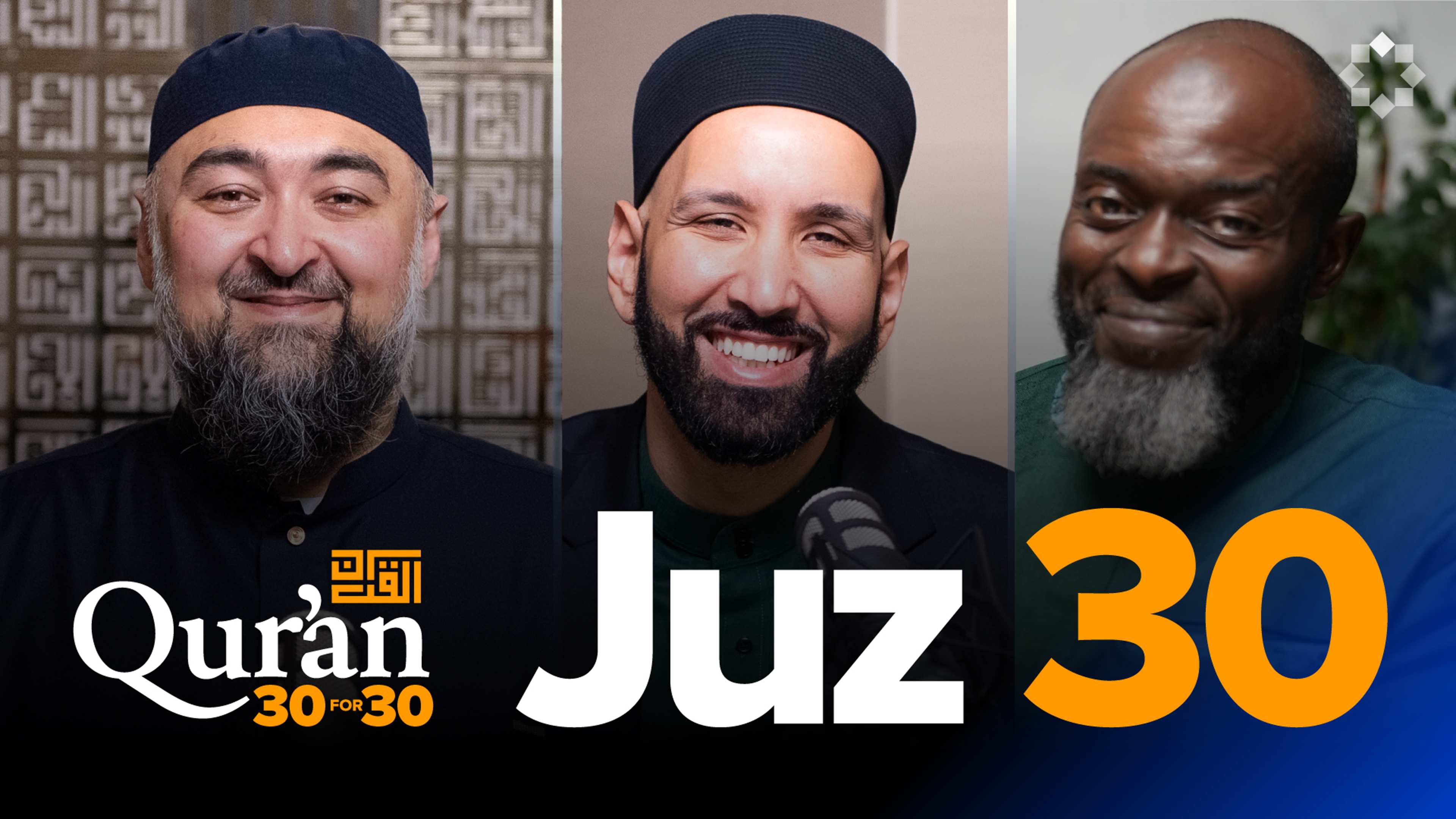 Juz 30: Love Al-Razzaq More Than Rizq | Sh. Navaid Aziz